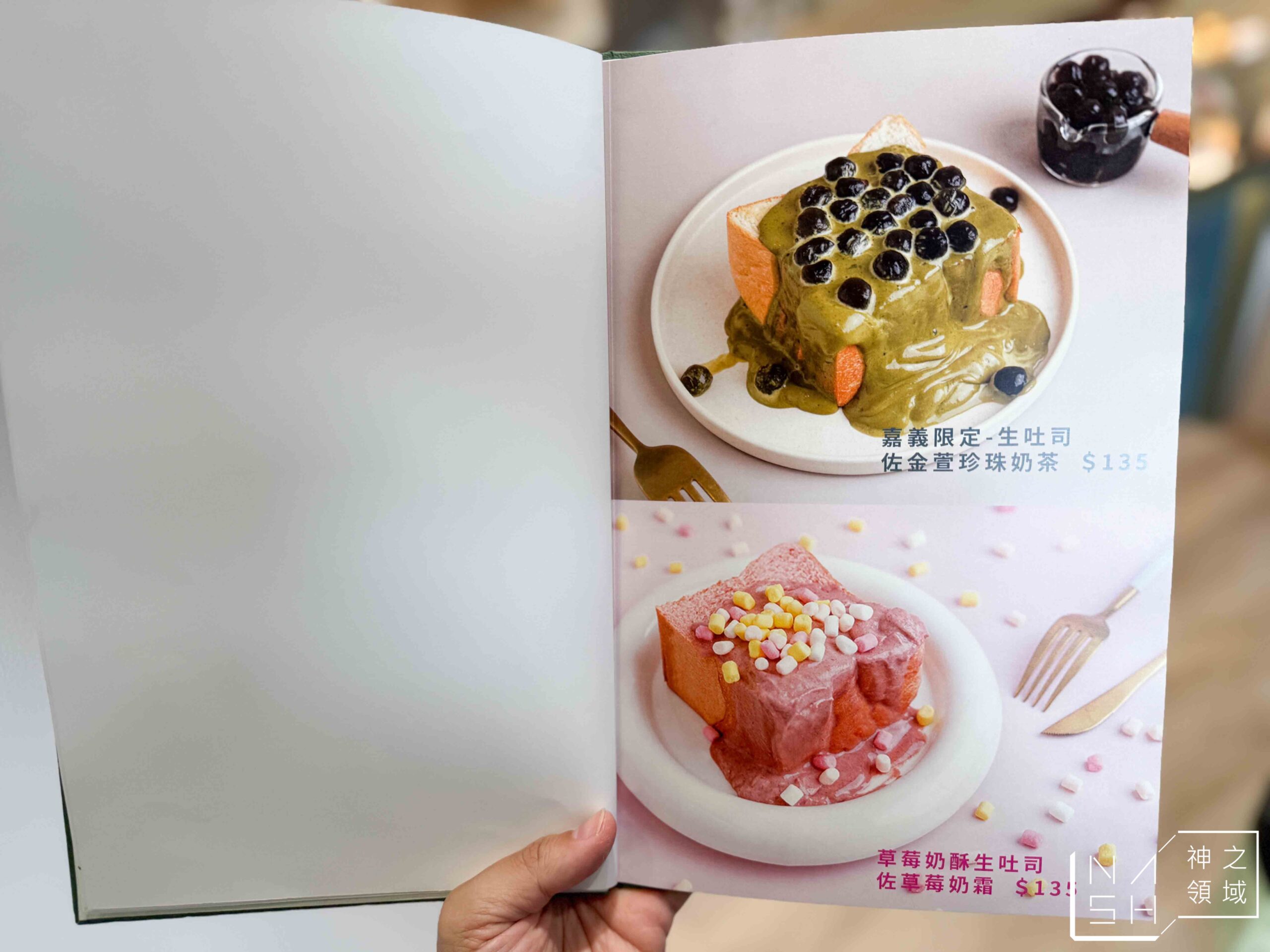 小真實mini生吐司嘉義文化店
