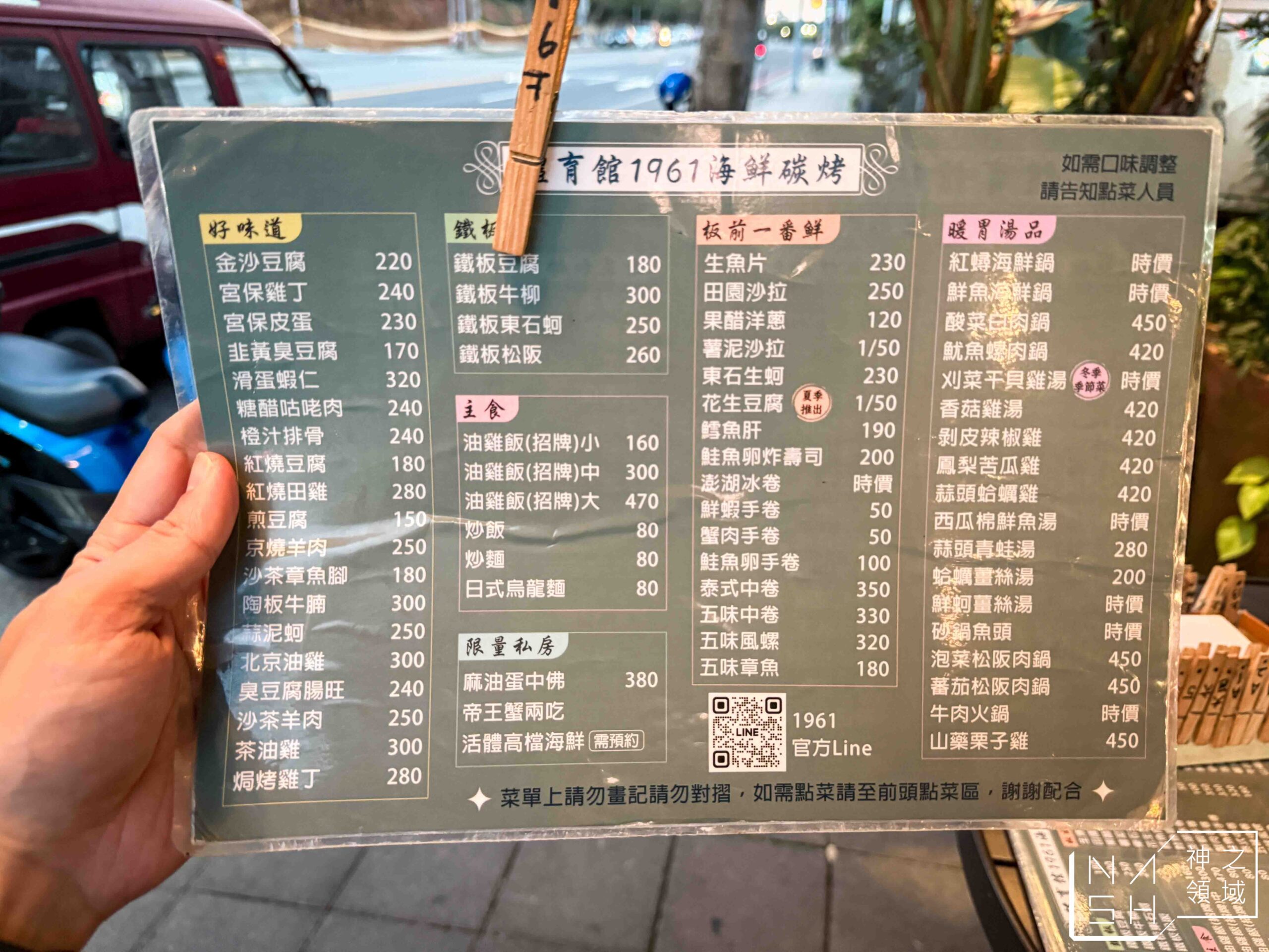 961海鮮碳烤
