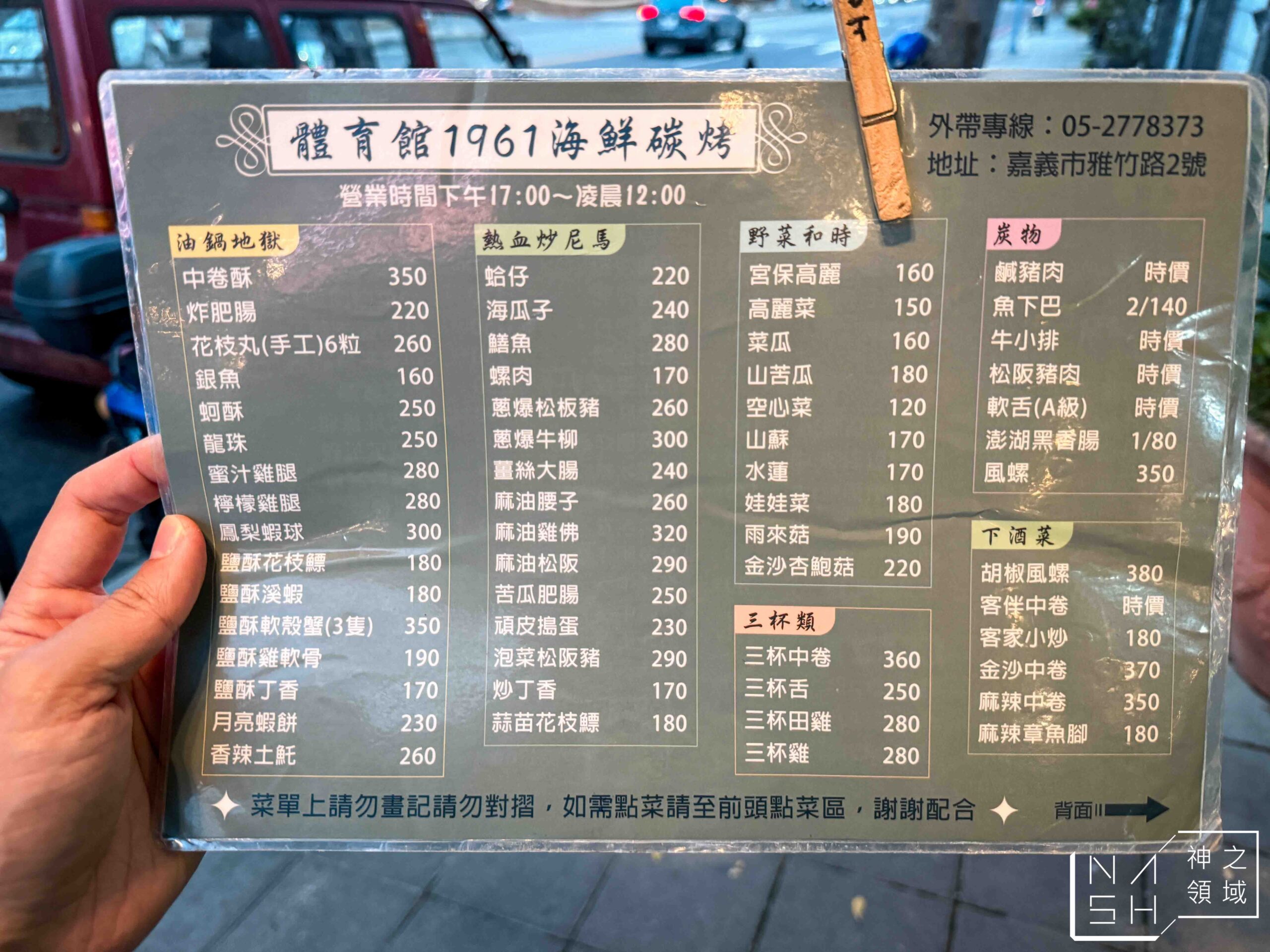 961海鮮碳烤