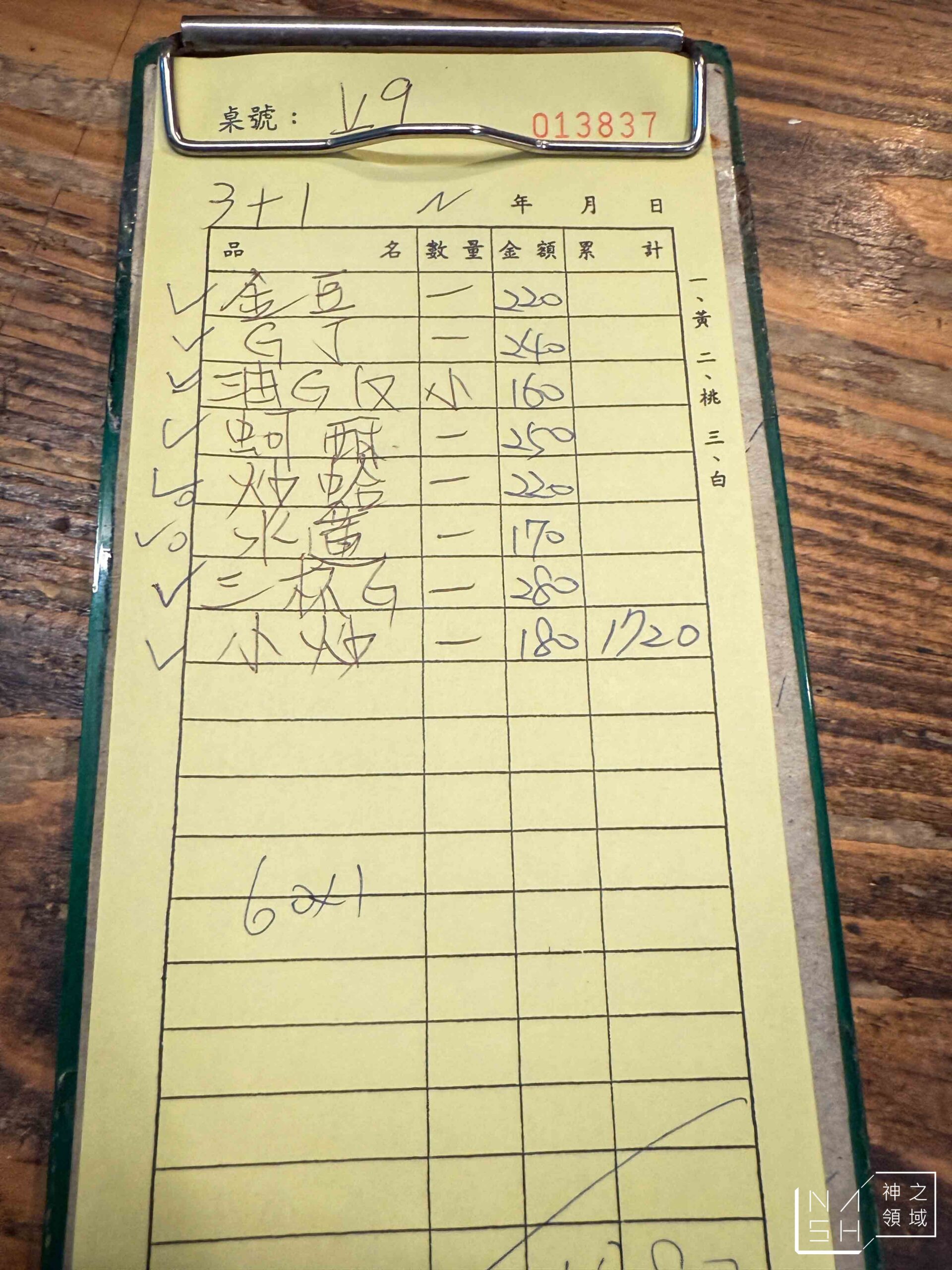 961海鮮碳烤