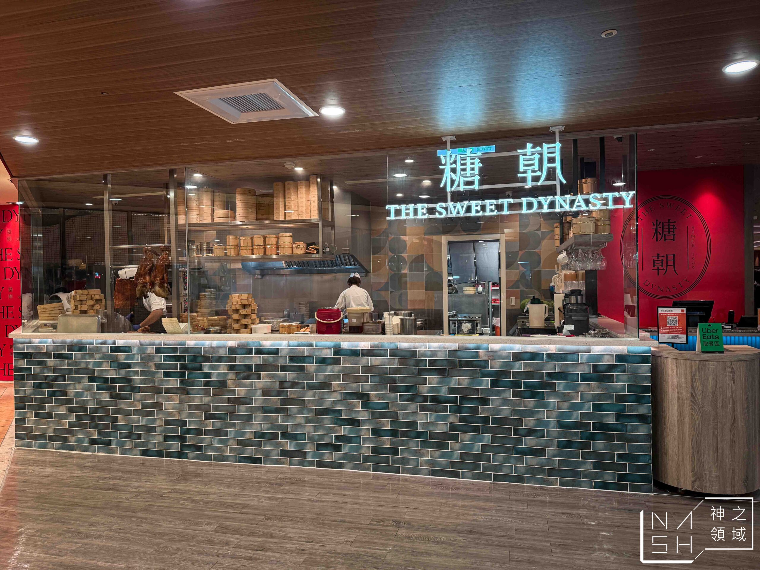 糖朝大葉高島屋店