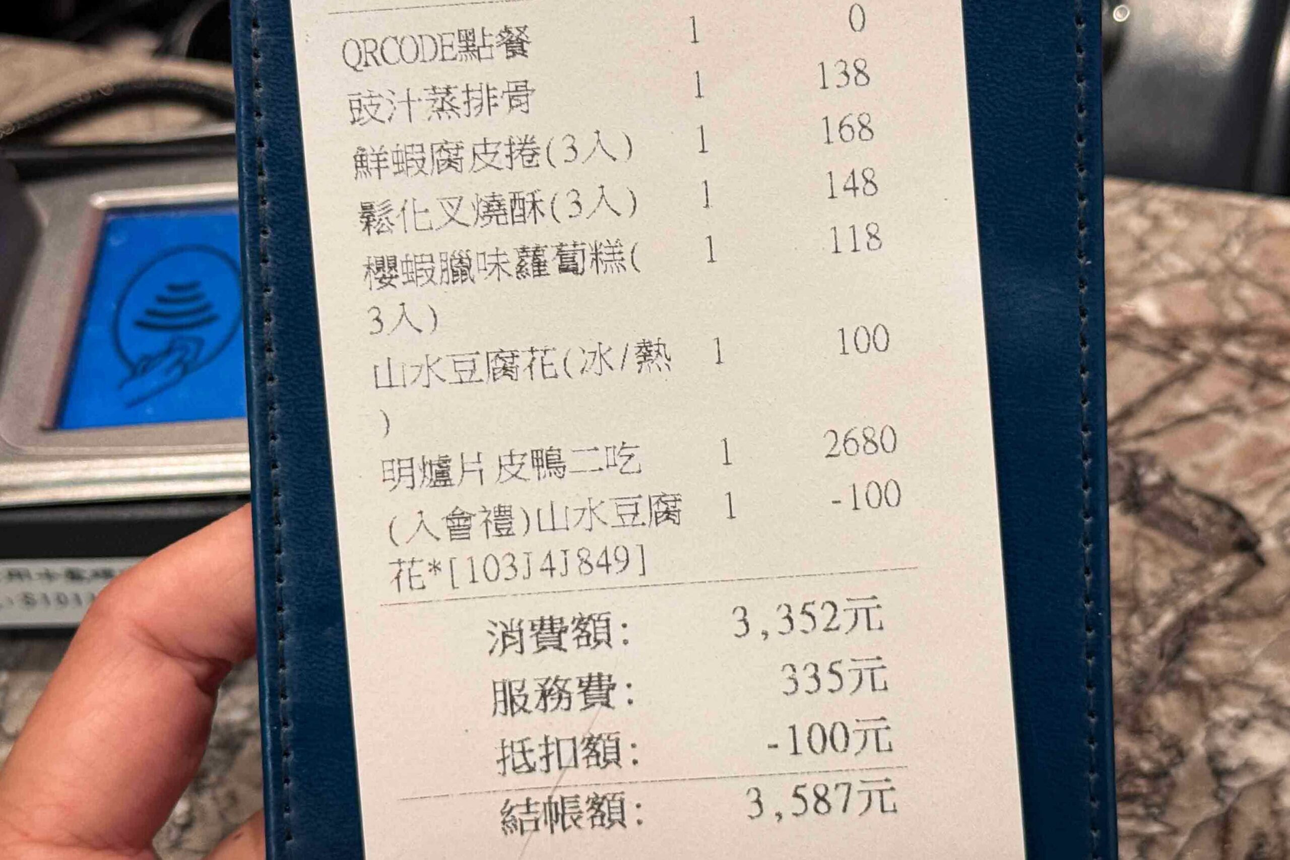 糖朝大葉高島屋店