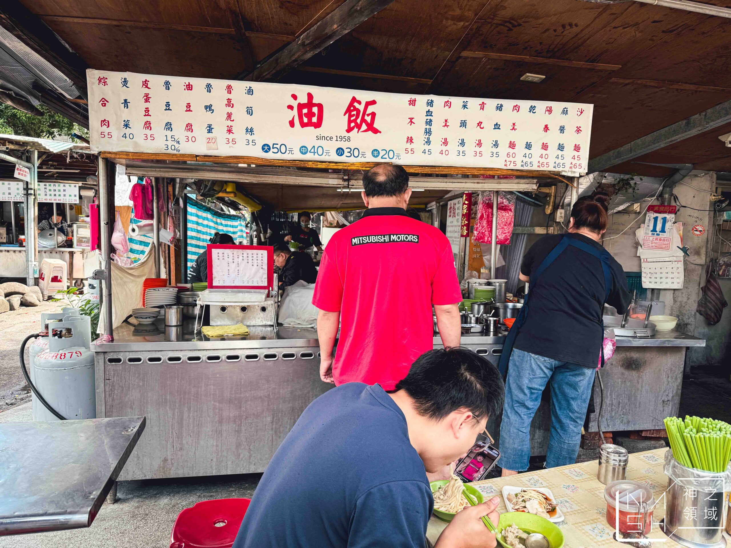 酒泉傳統油飯