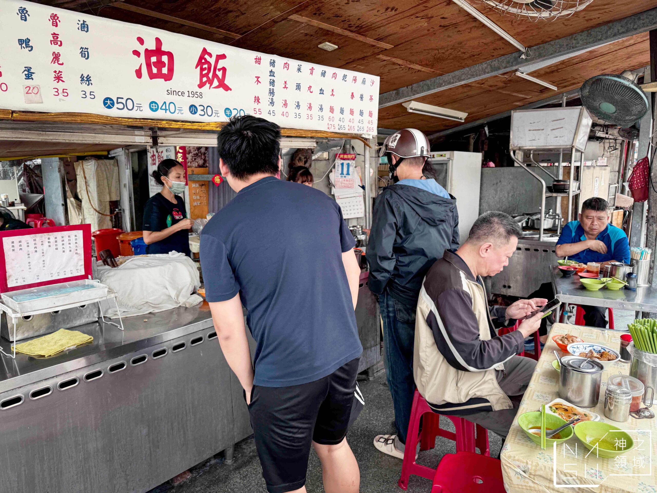 酒泉傳統油飯
