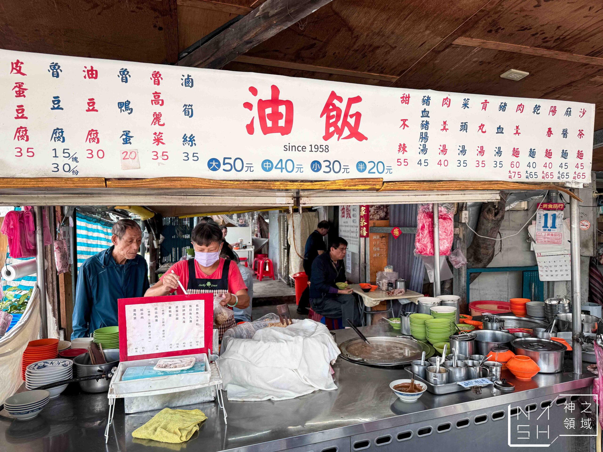 酒泉傳統油飯