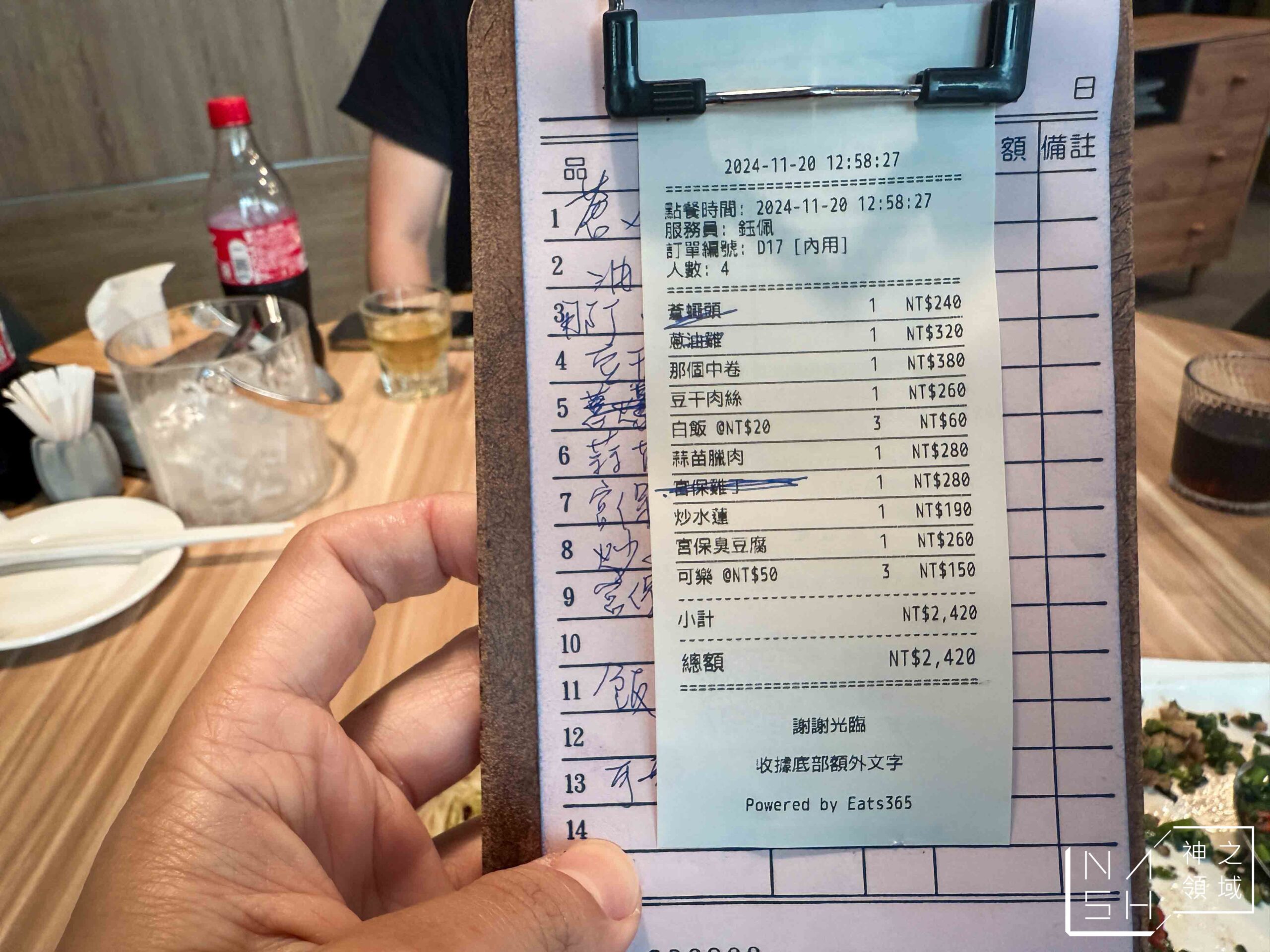 花娘小館南京店