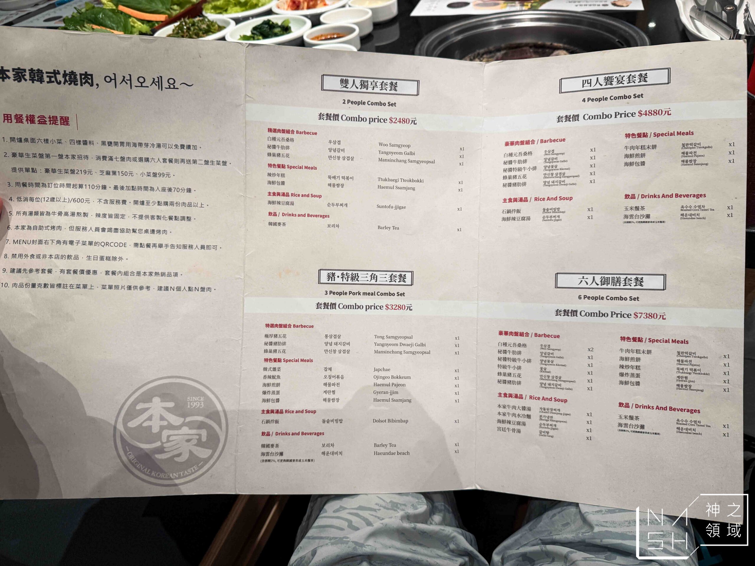本家BORNGA韓式燒肉敦南店