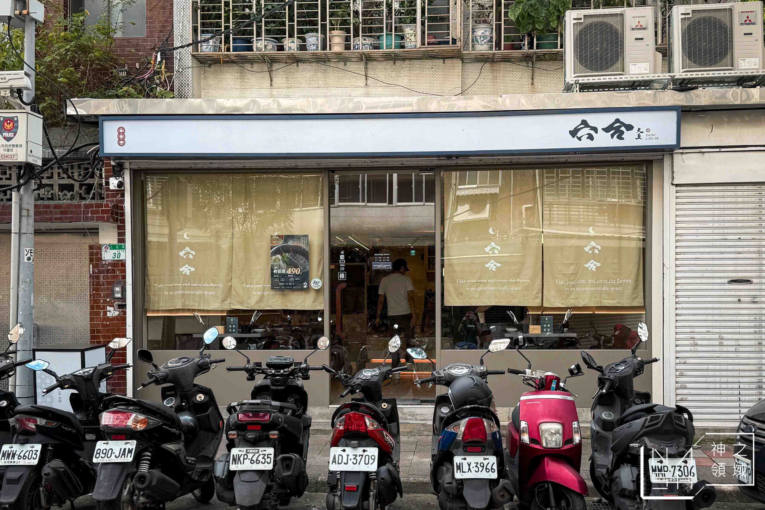 六合極品海鮮鍋物