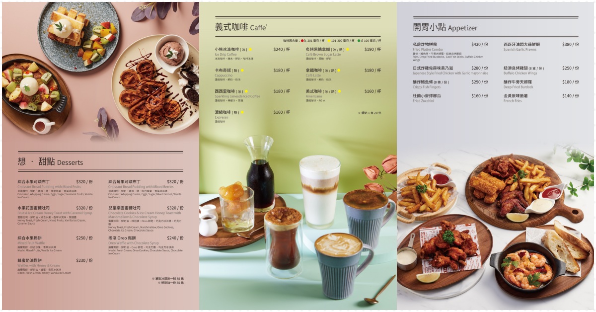 The cafe’ by想林口