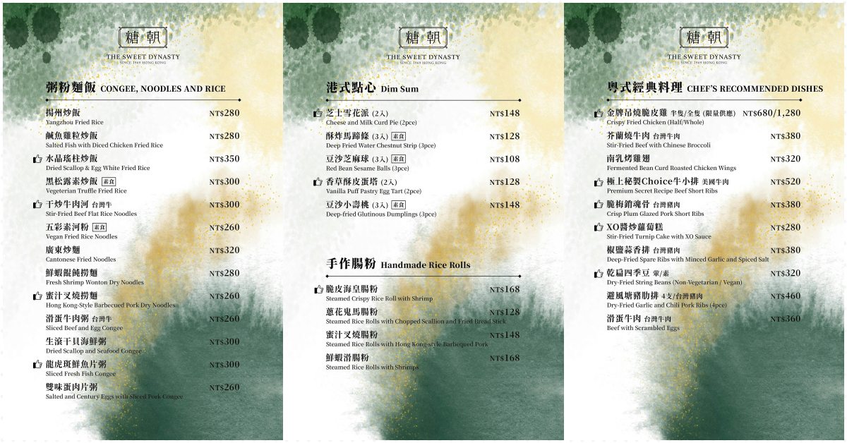 糖朝大葉高島屋店
