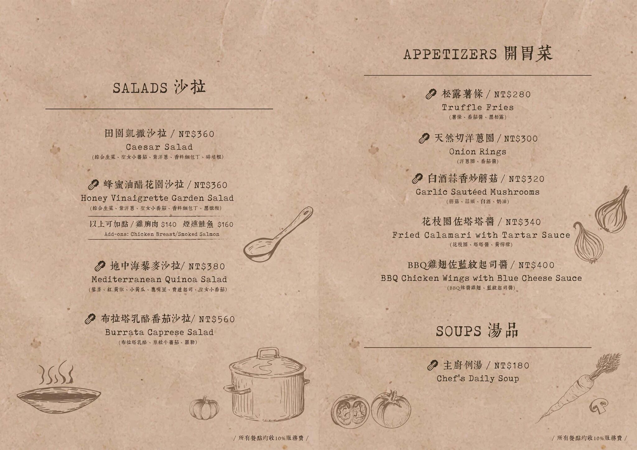 BOE Cuisine