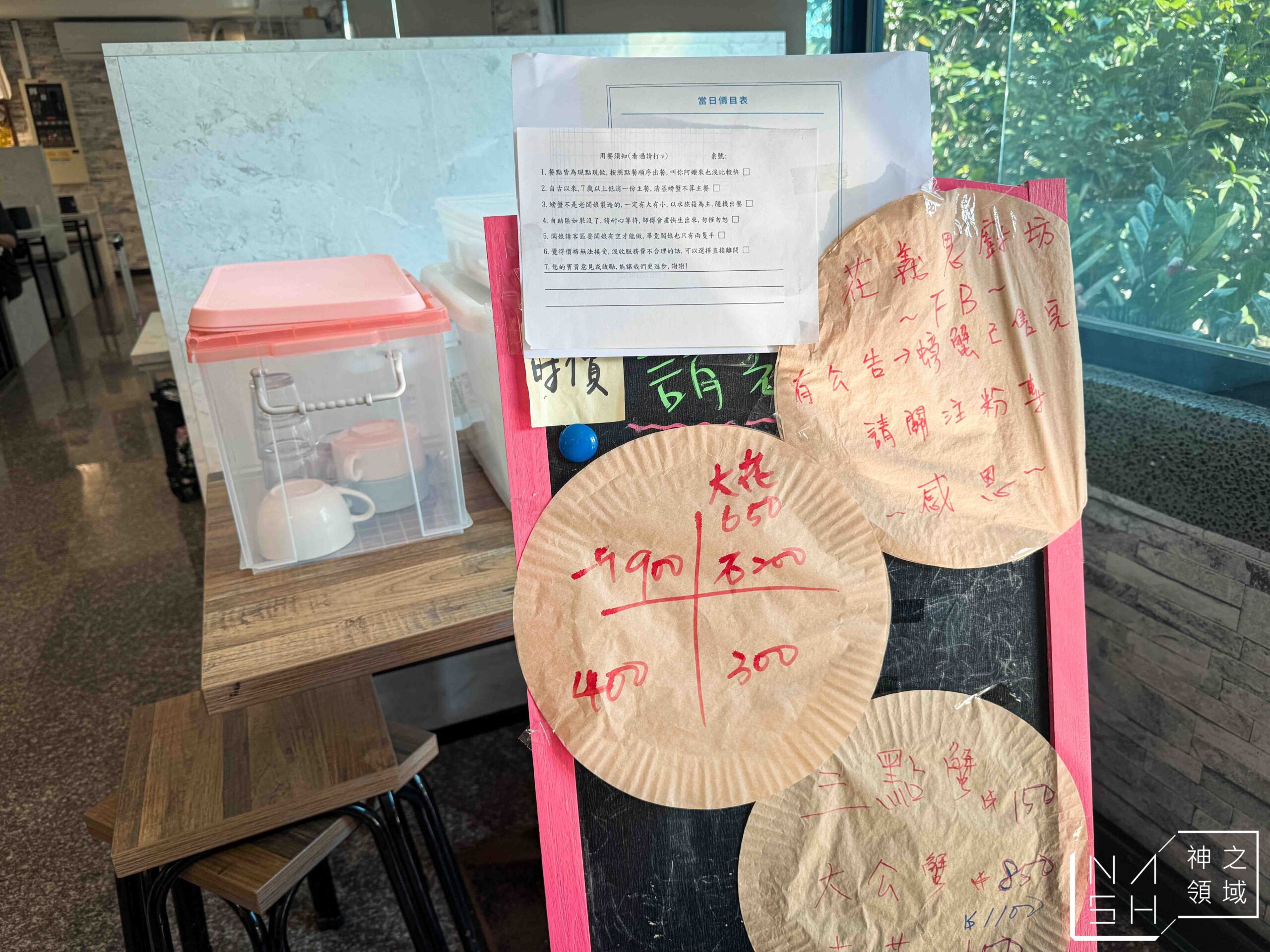 花義思廚坊