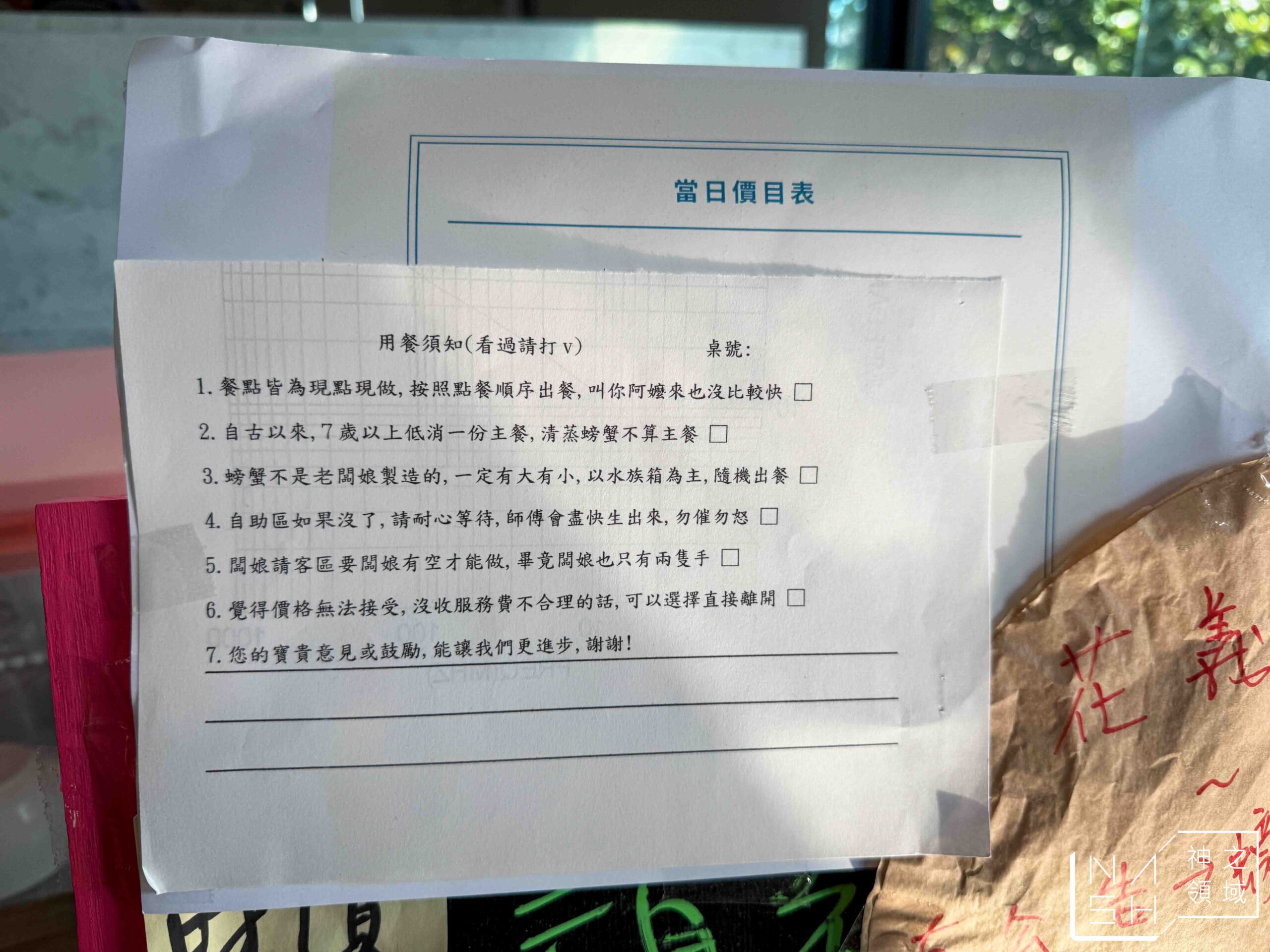 花義思廚坊