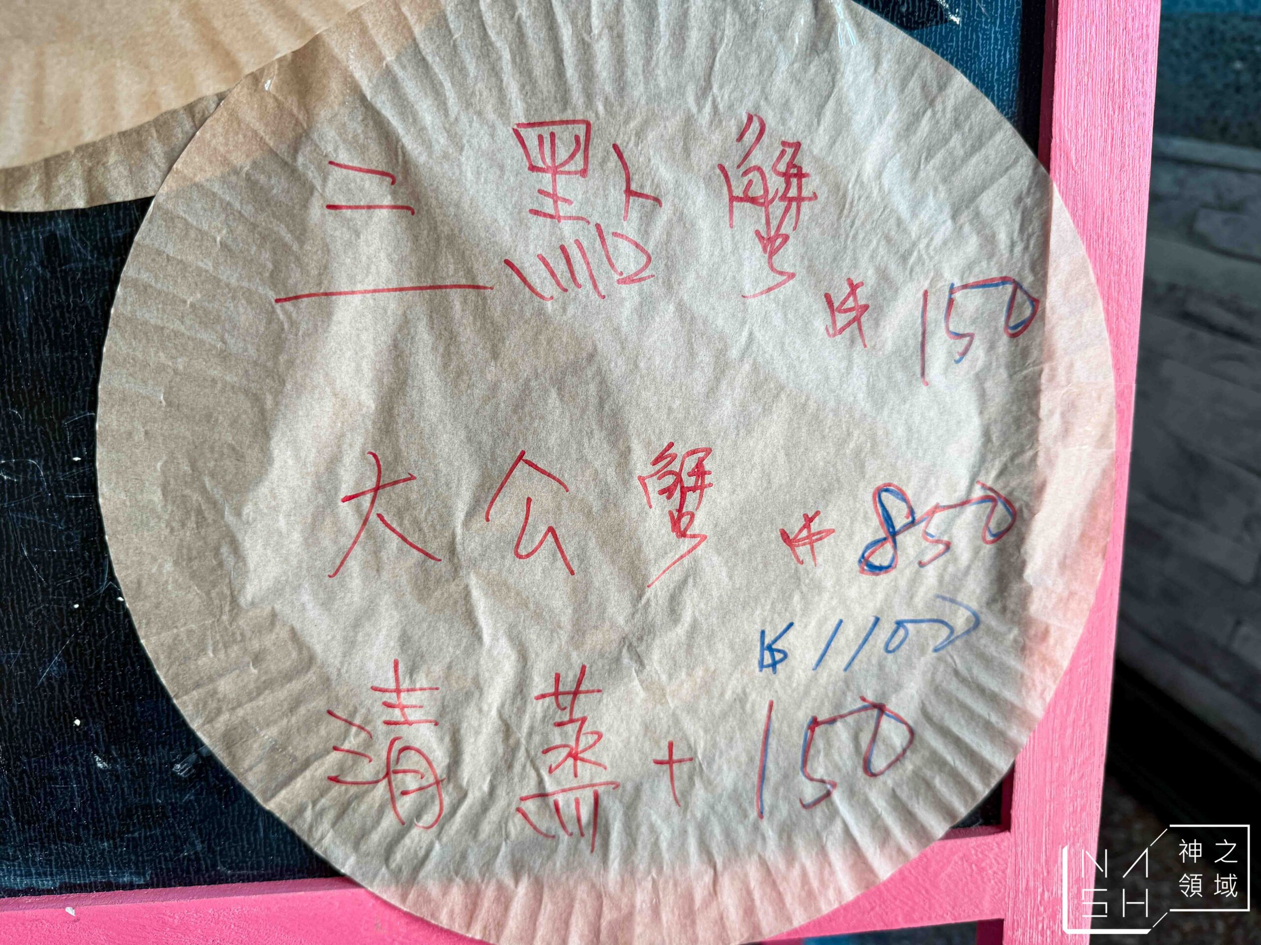 花義思廚坊
