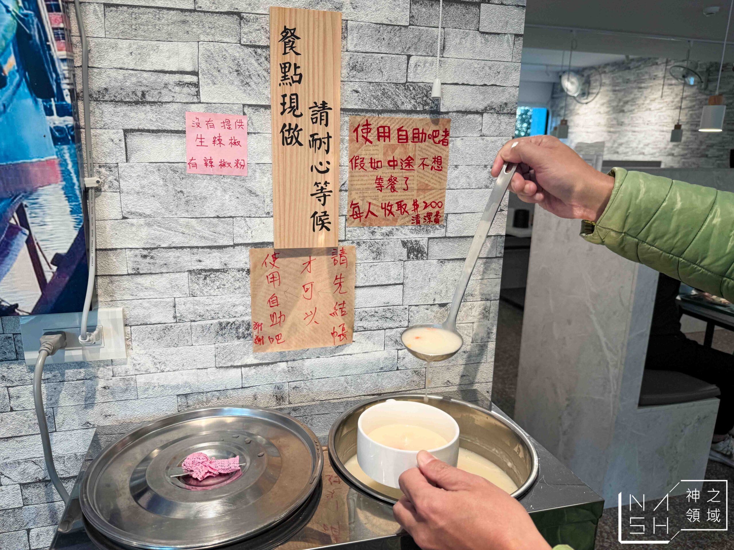 花義思廚坊
