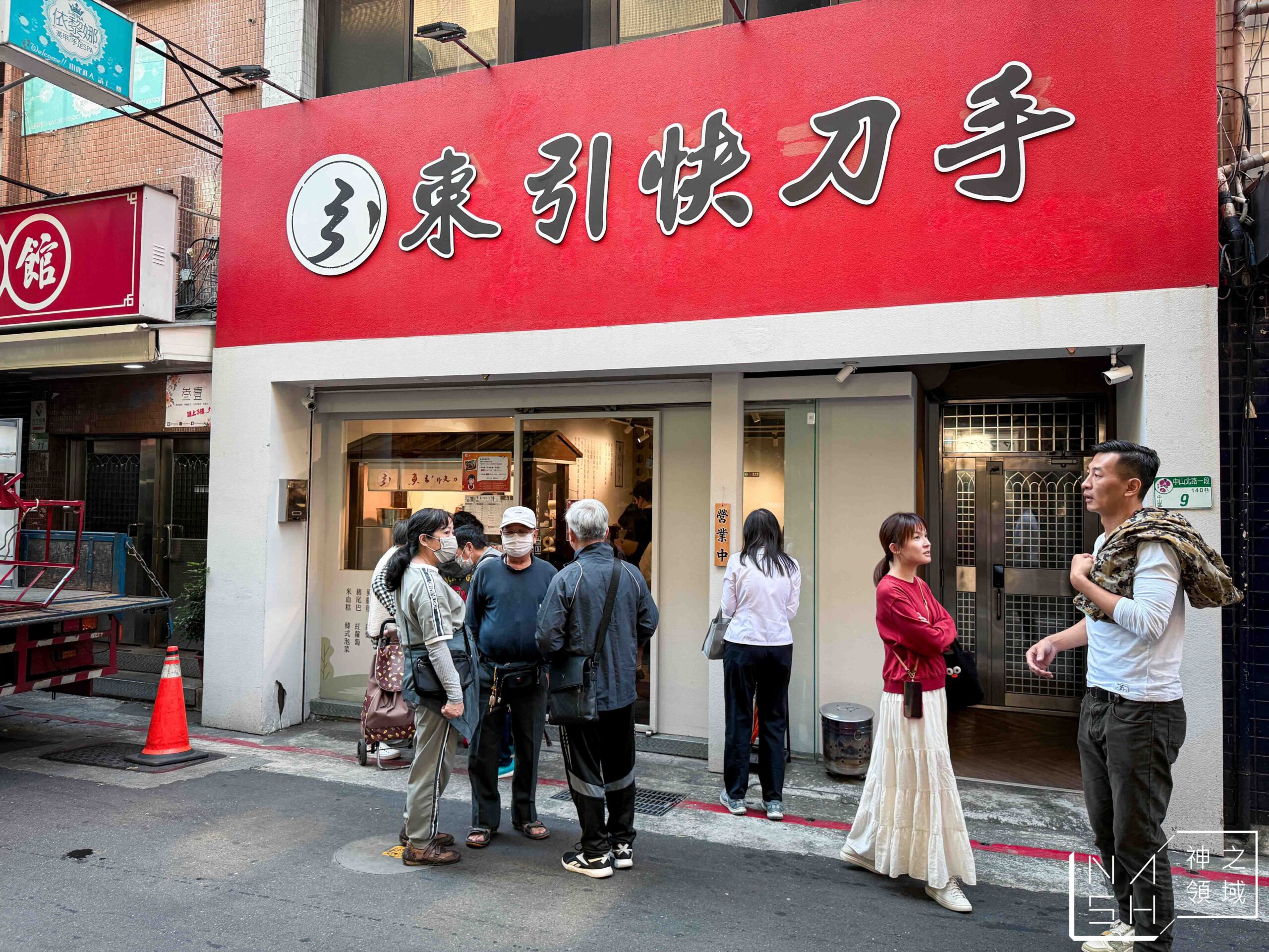東引快刀手南西店