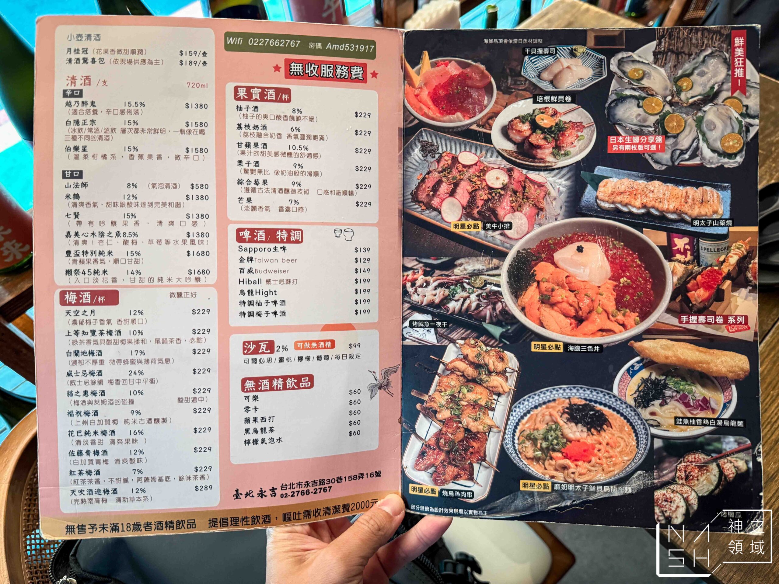 小小麥台北永吉店