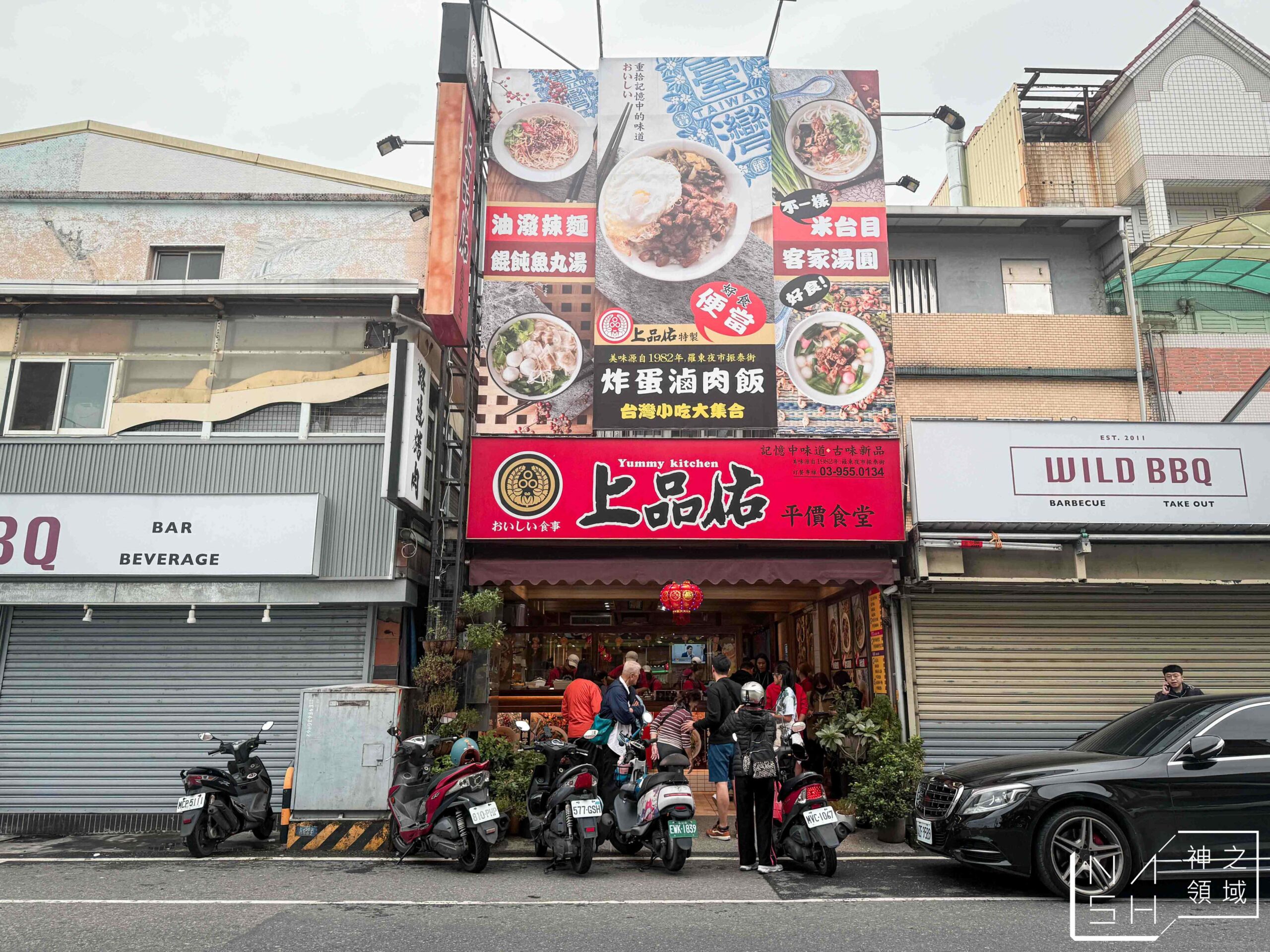 上品佑食堂