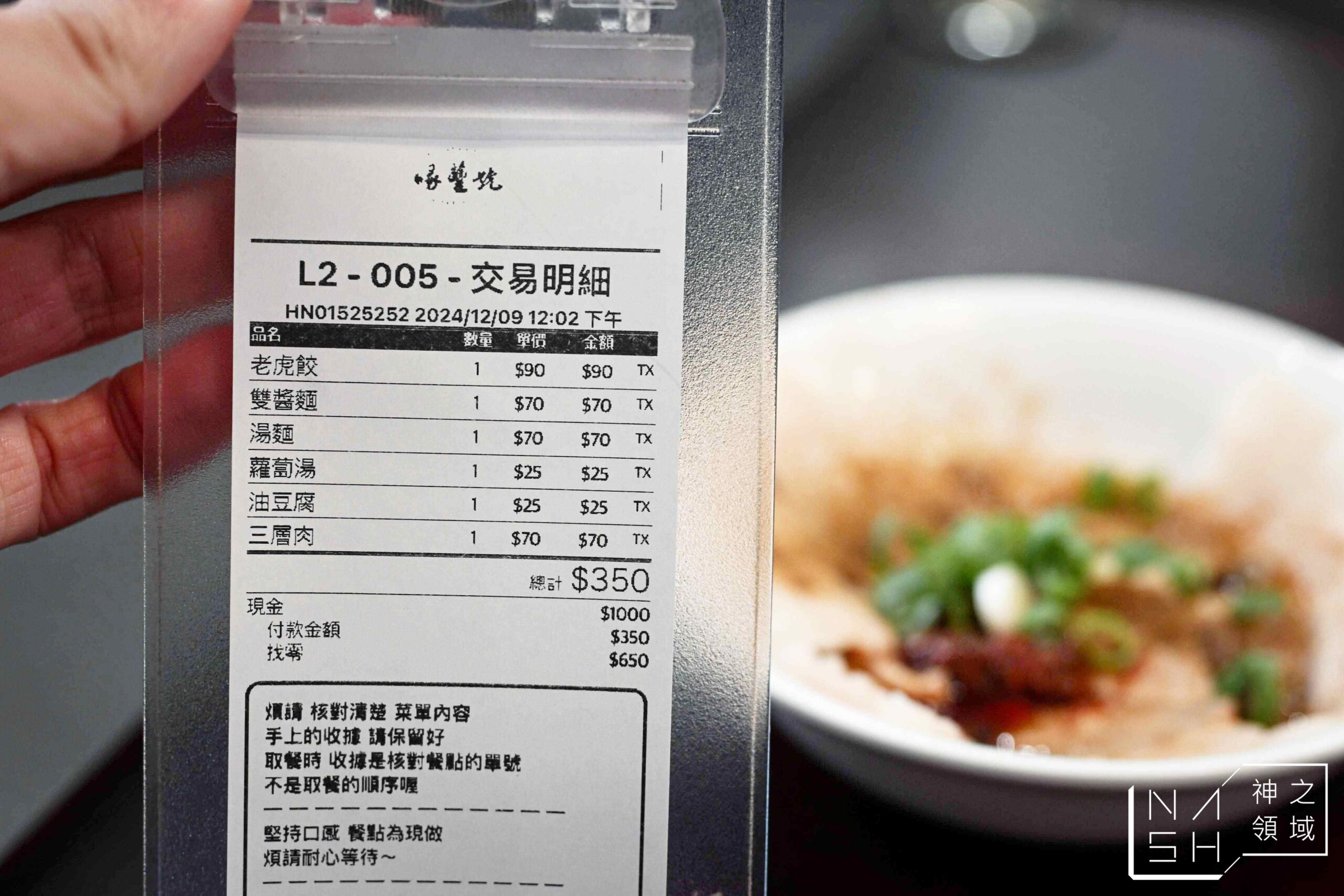 喙蘴號