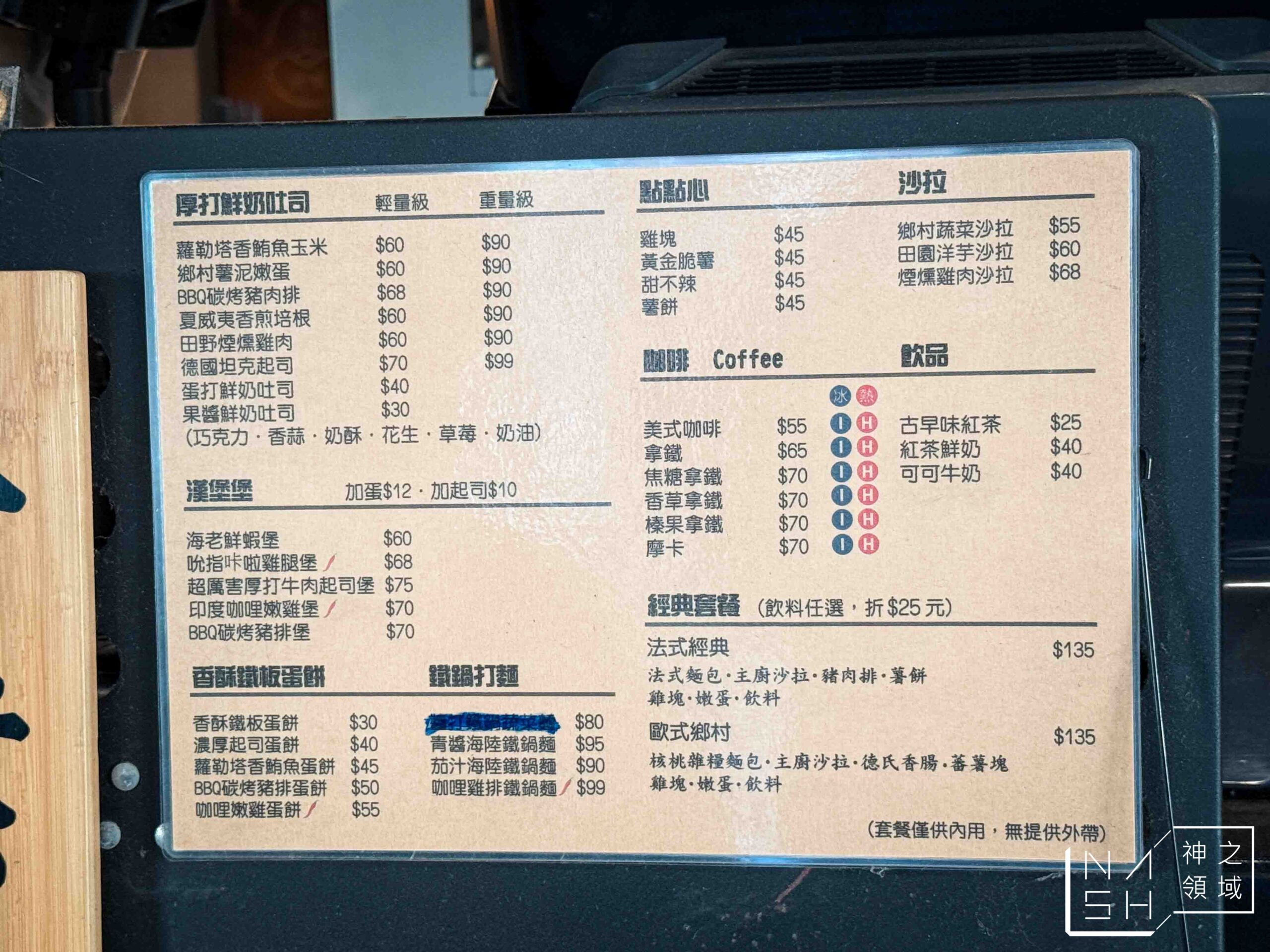 蛋打發號
