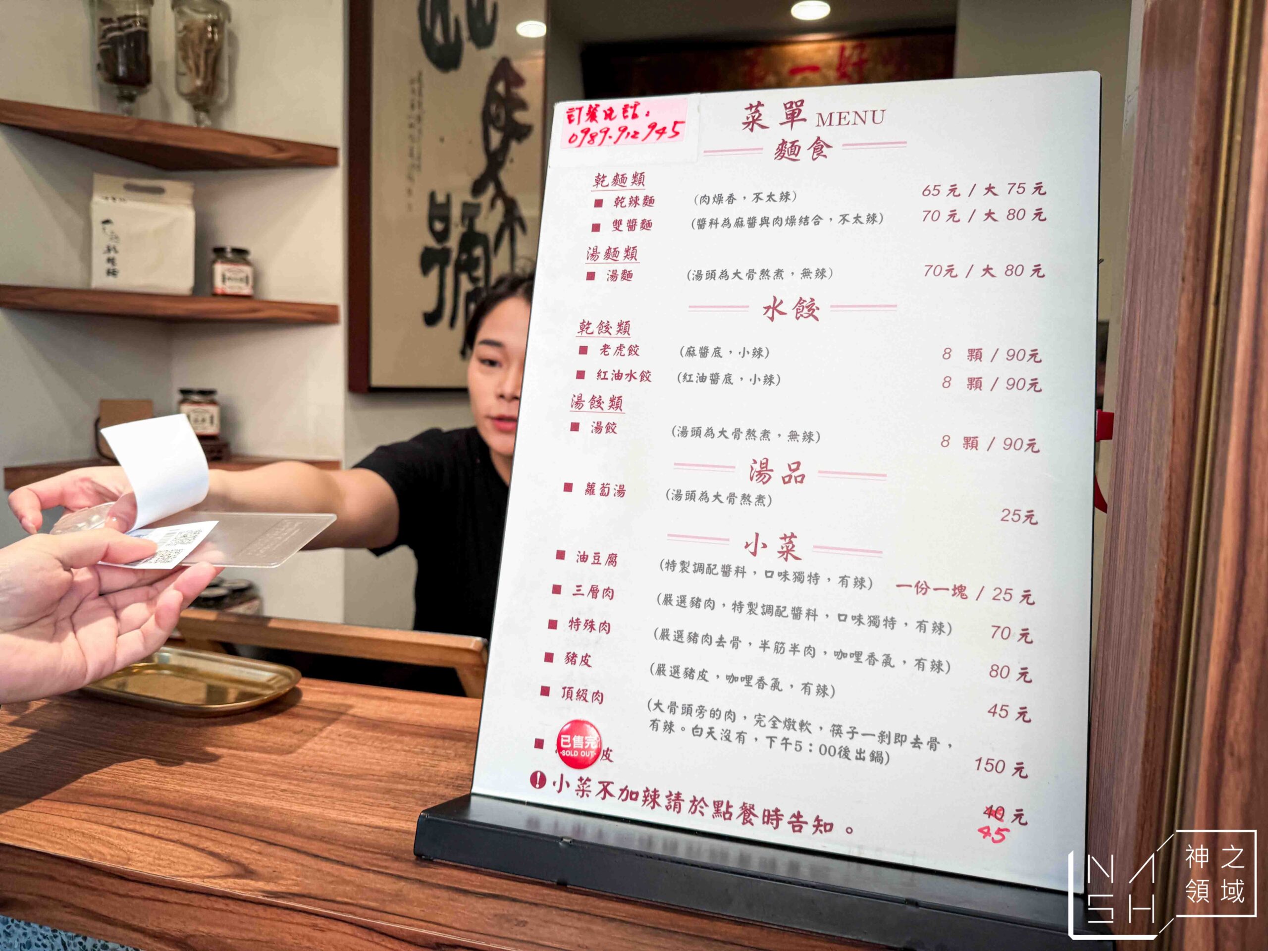 喙蘴號