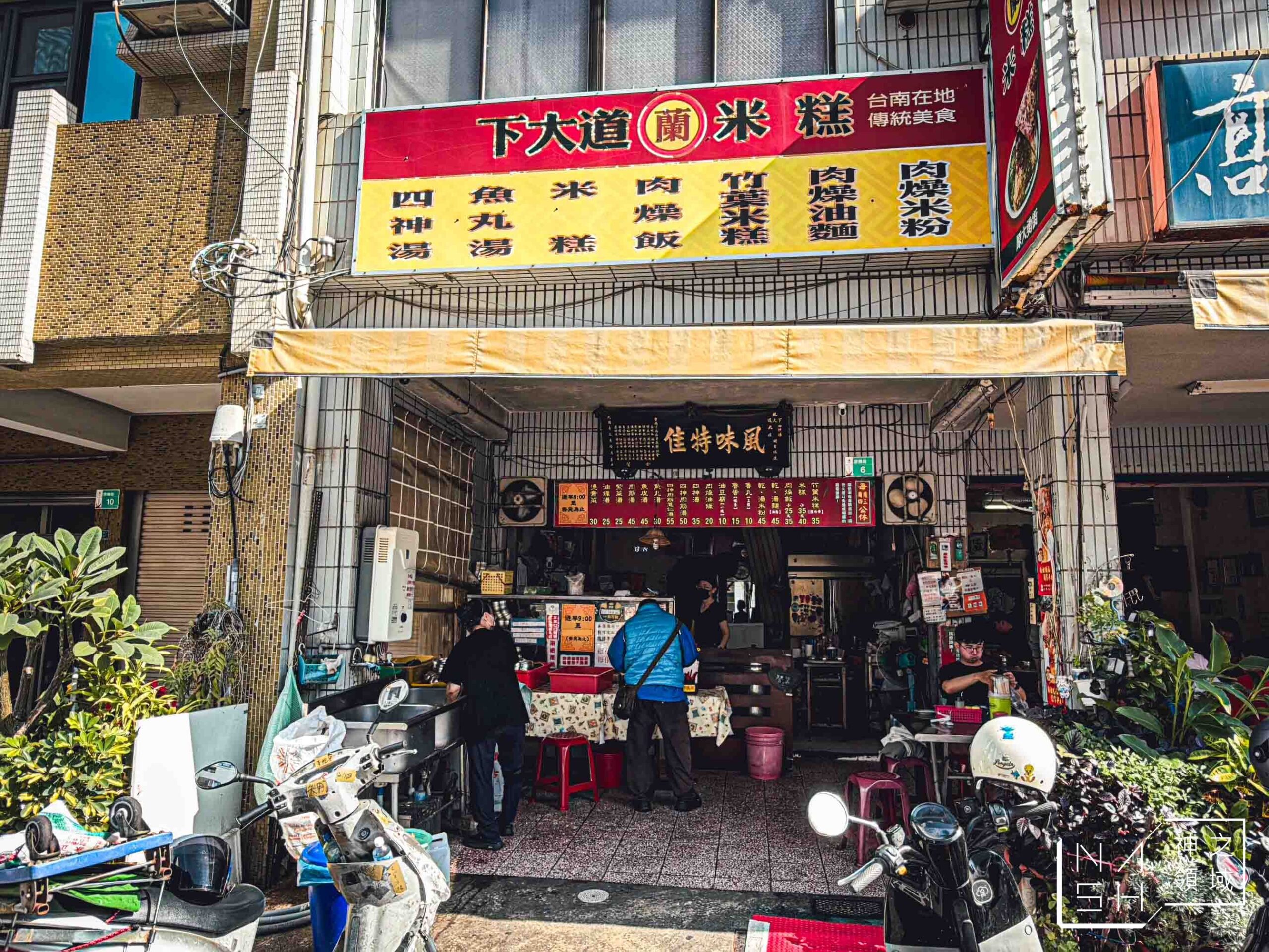 下大道蘭米糕