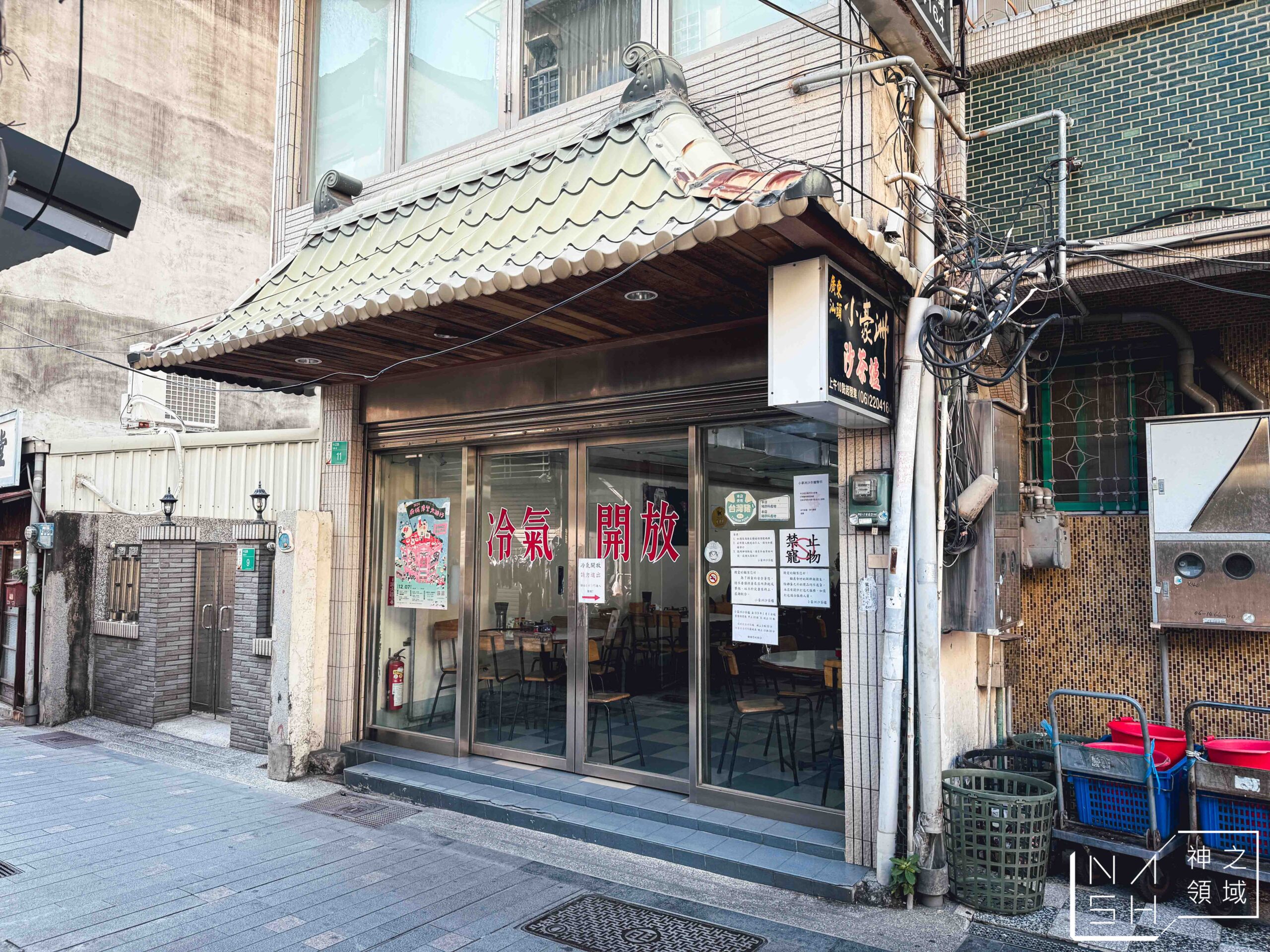 小豪洲沙茶爐