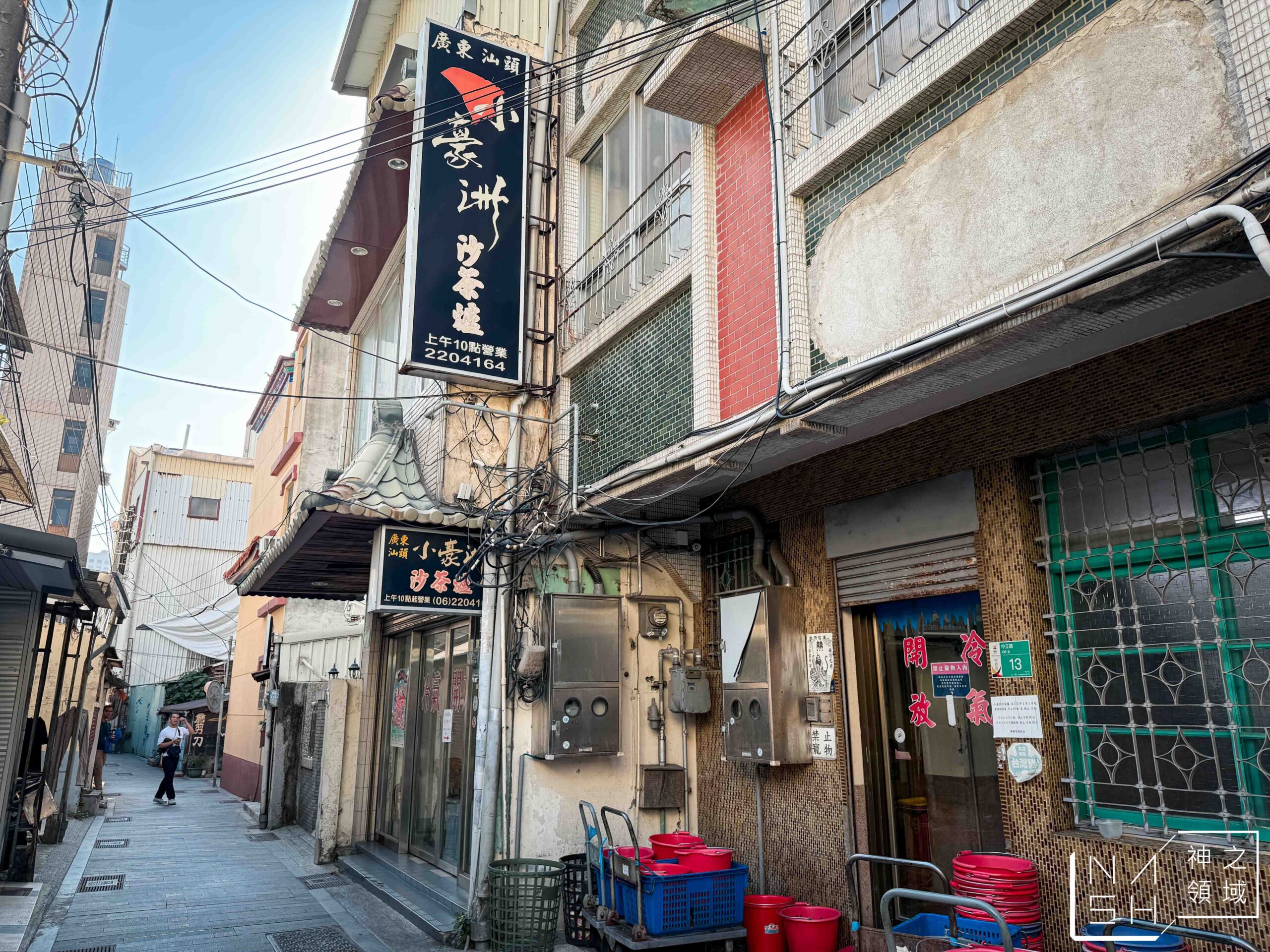 小豪洲沙茶爐