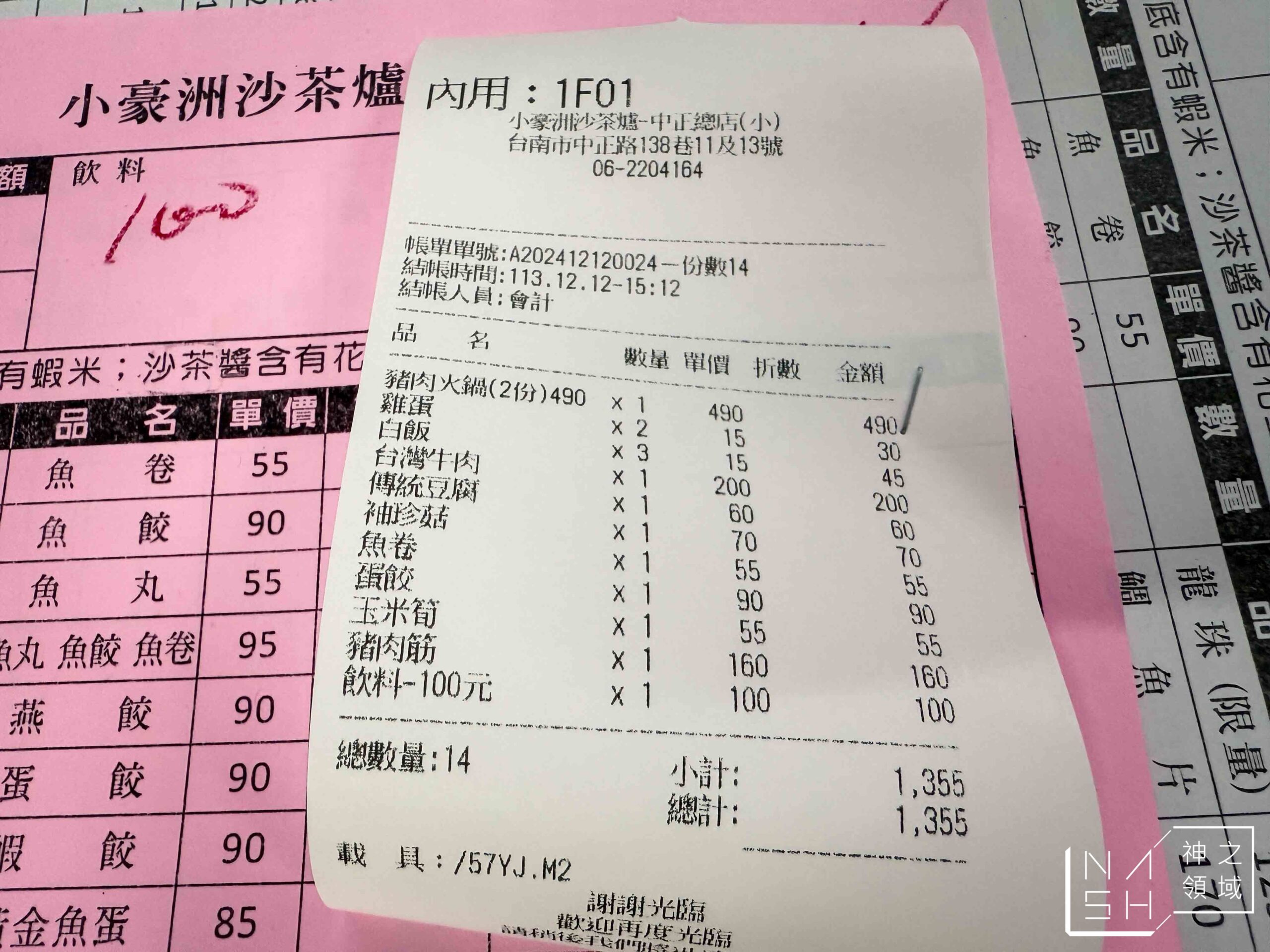 小豪洲沙茶爐