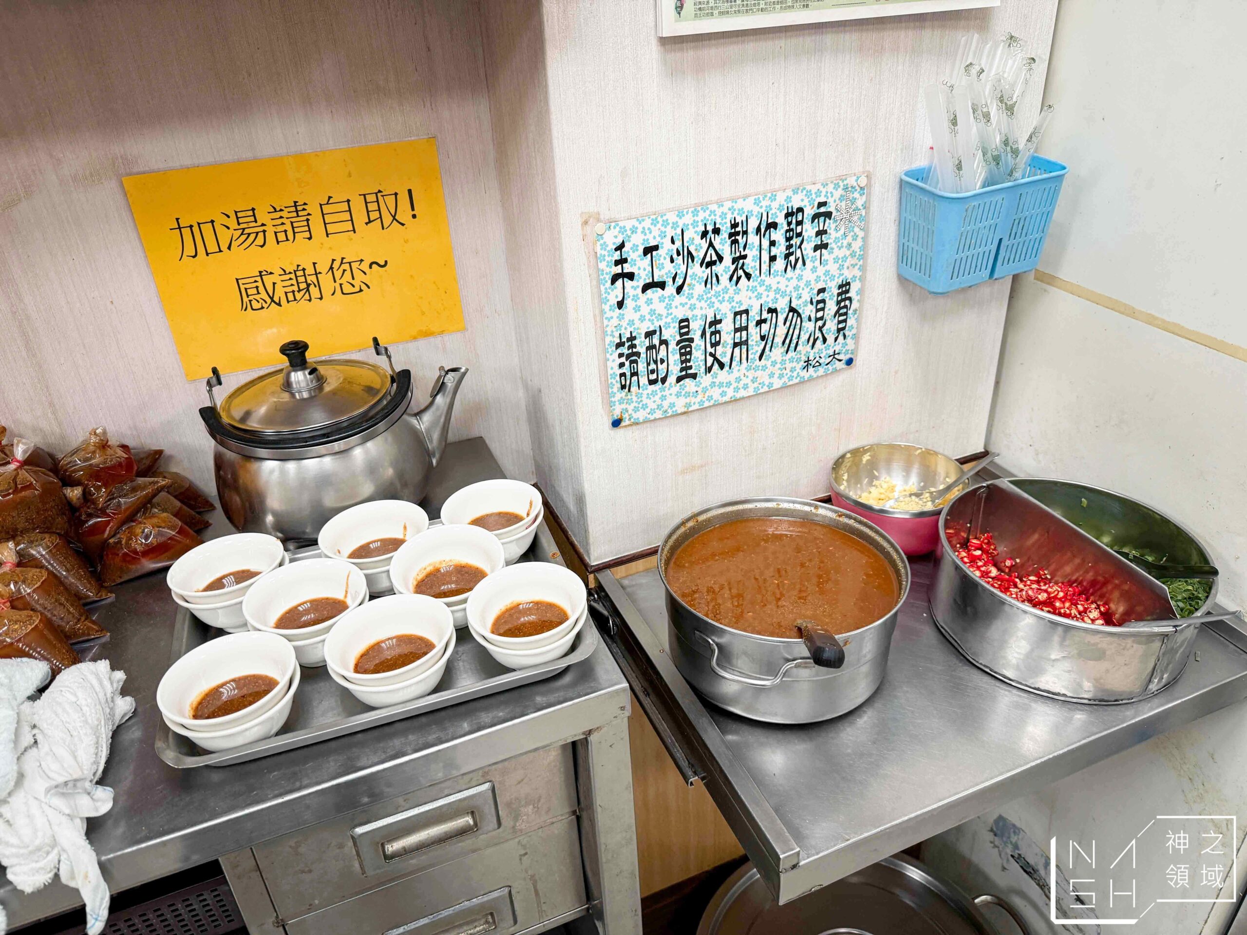 松大沙茶爐