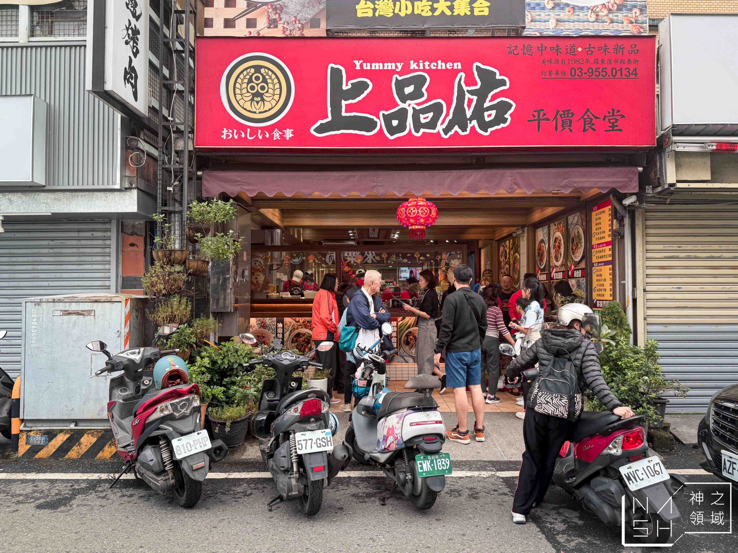 上品佑食堂