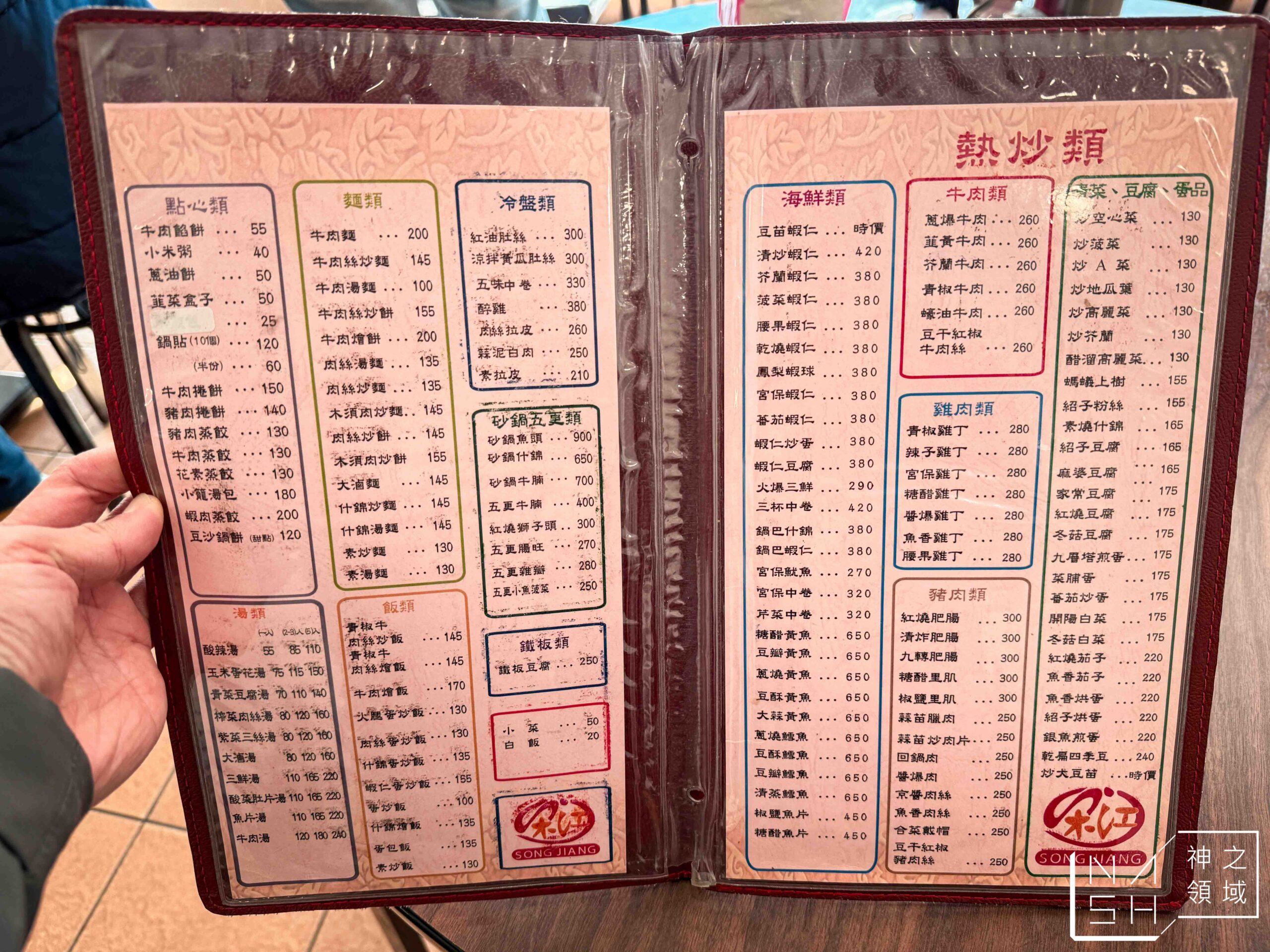 宋江餡餅粥