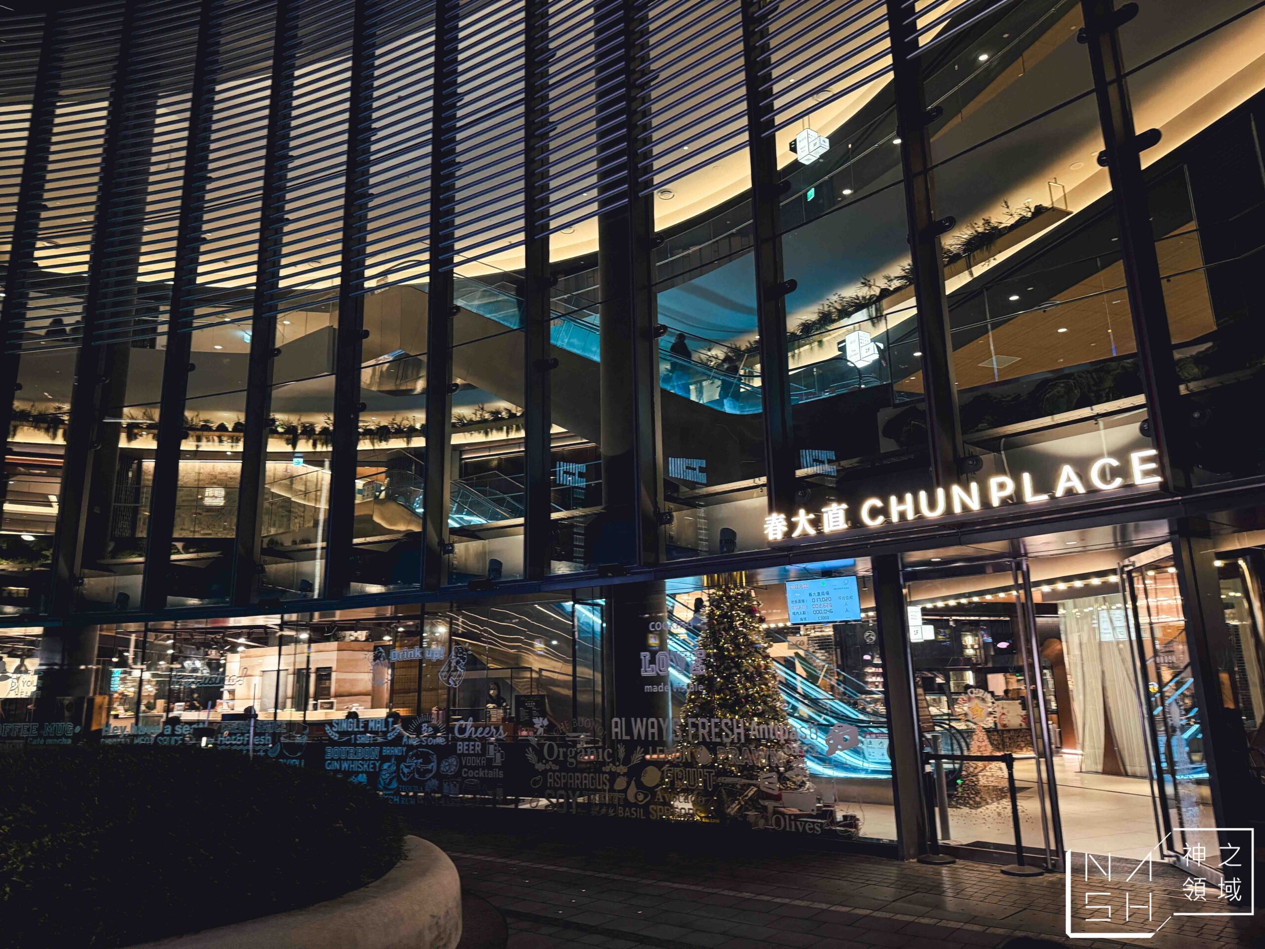 驢子餐廳春大直店