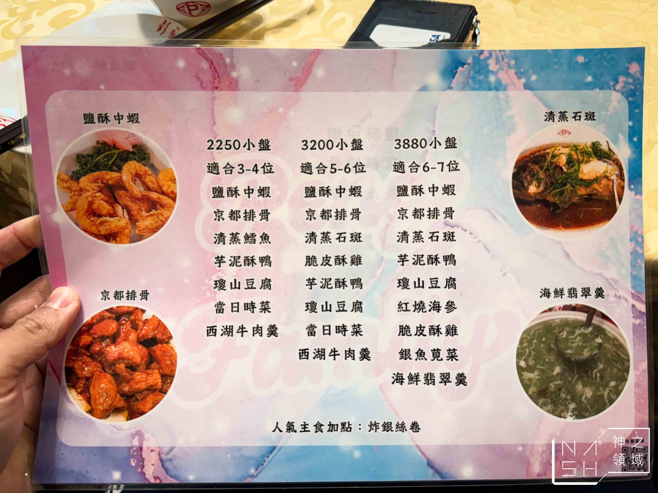 彭家園
