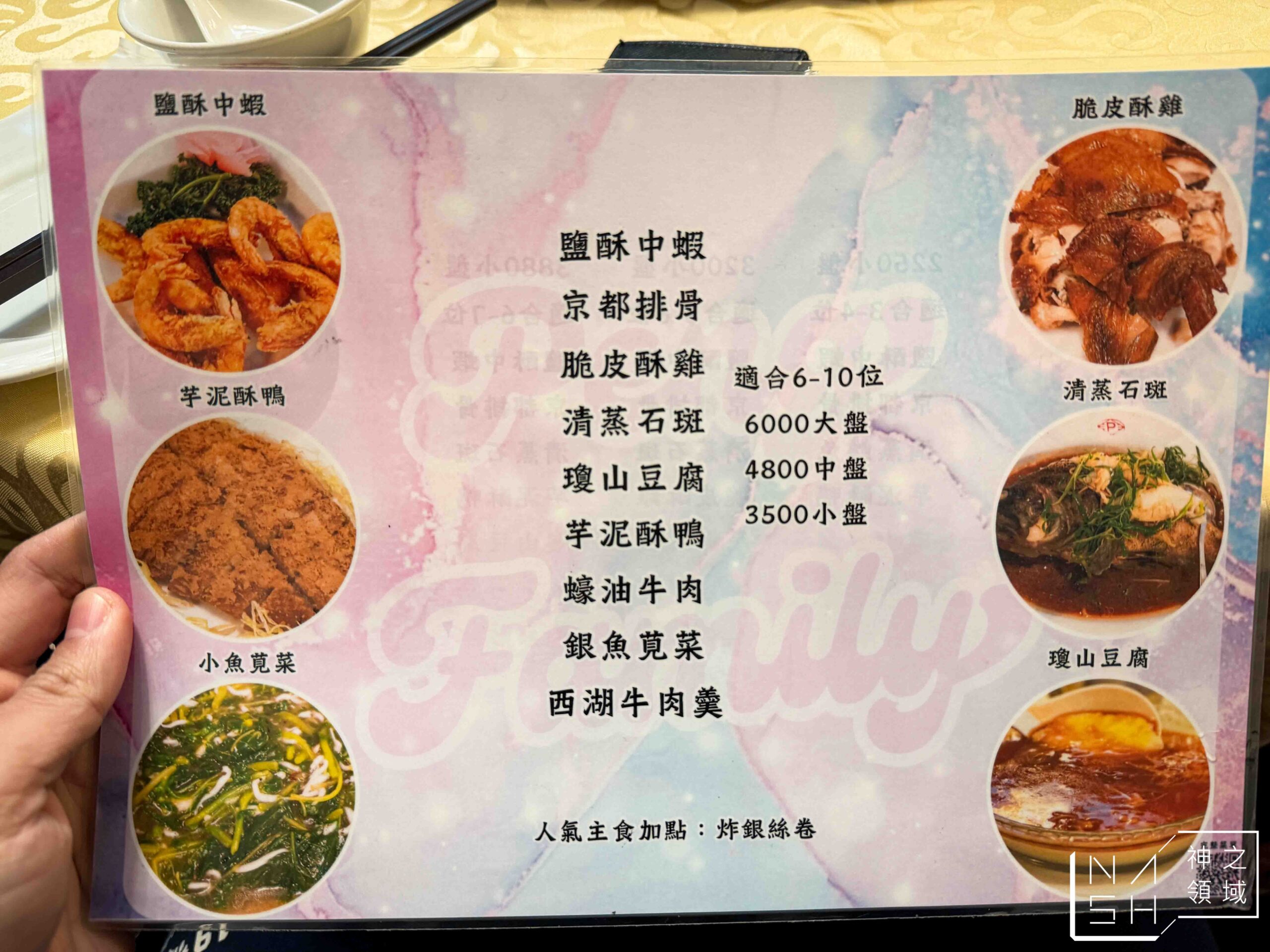 彭家園