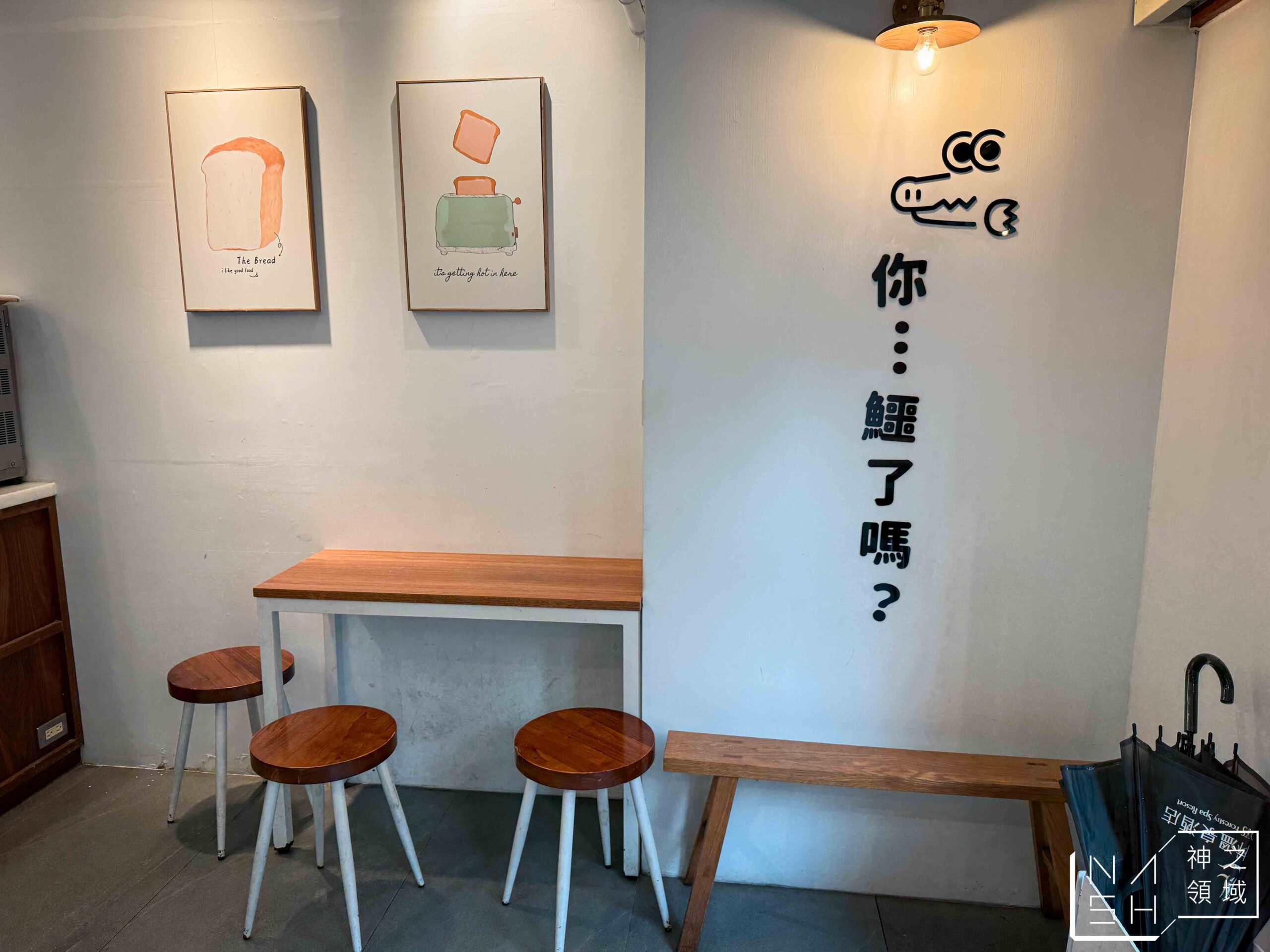 鱷吐司A Toast