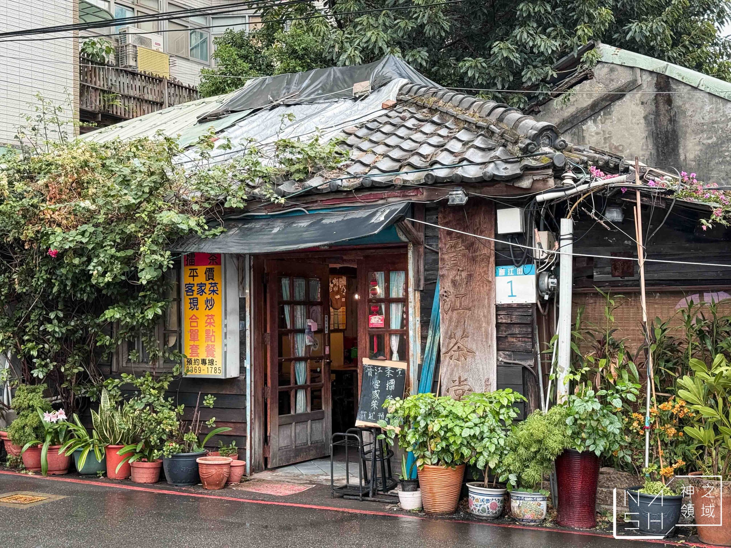 晉江茶堂