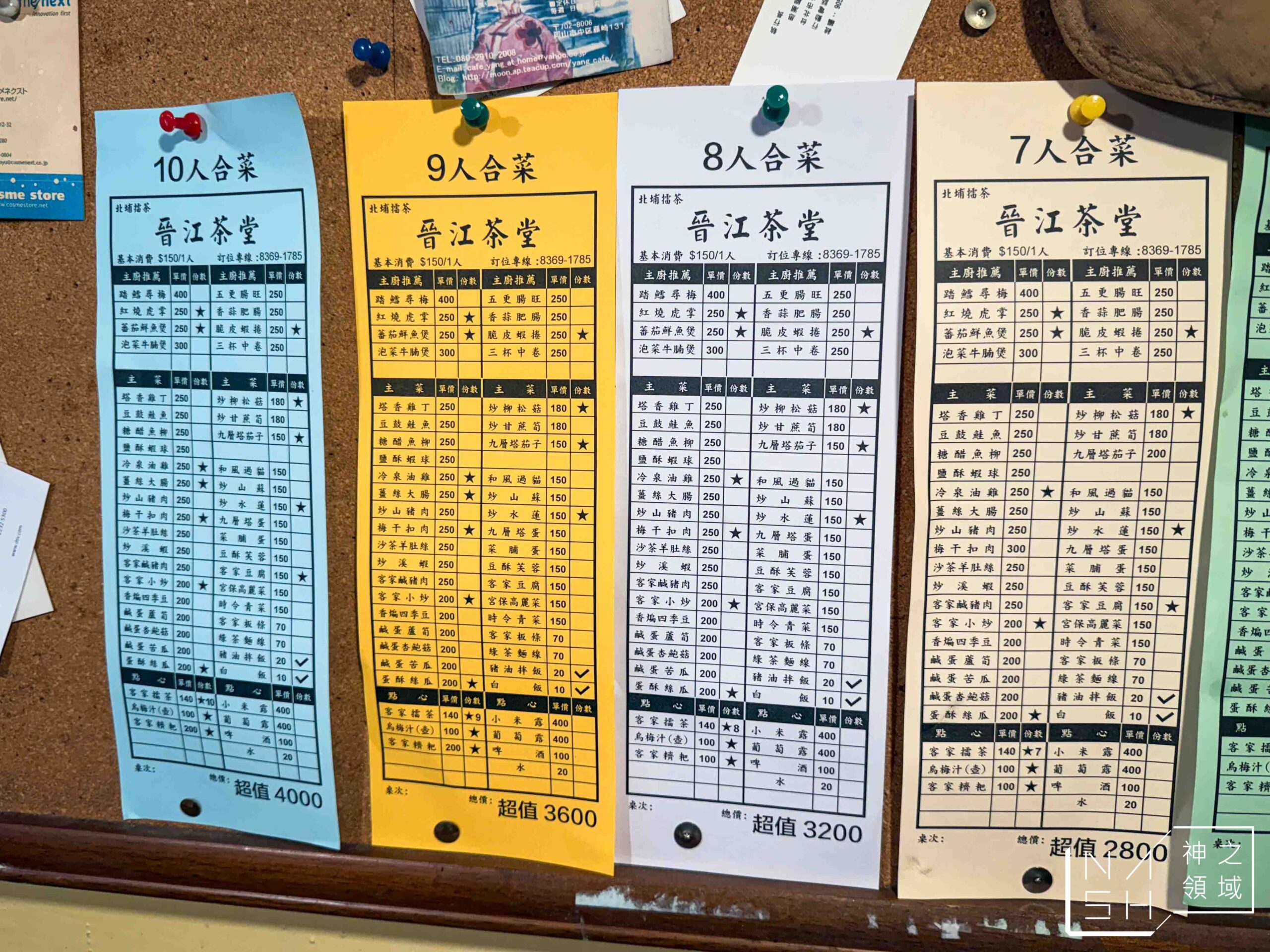 晉江茶堂