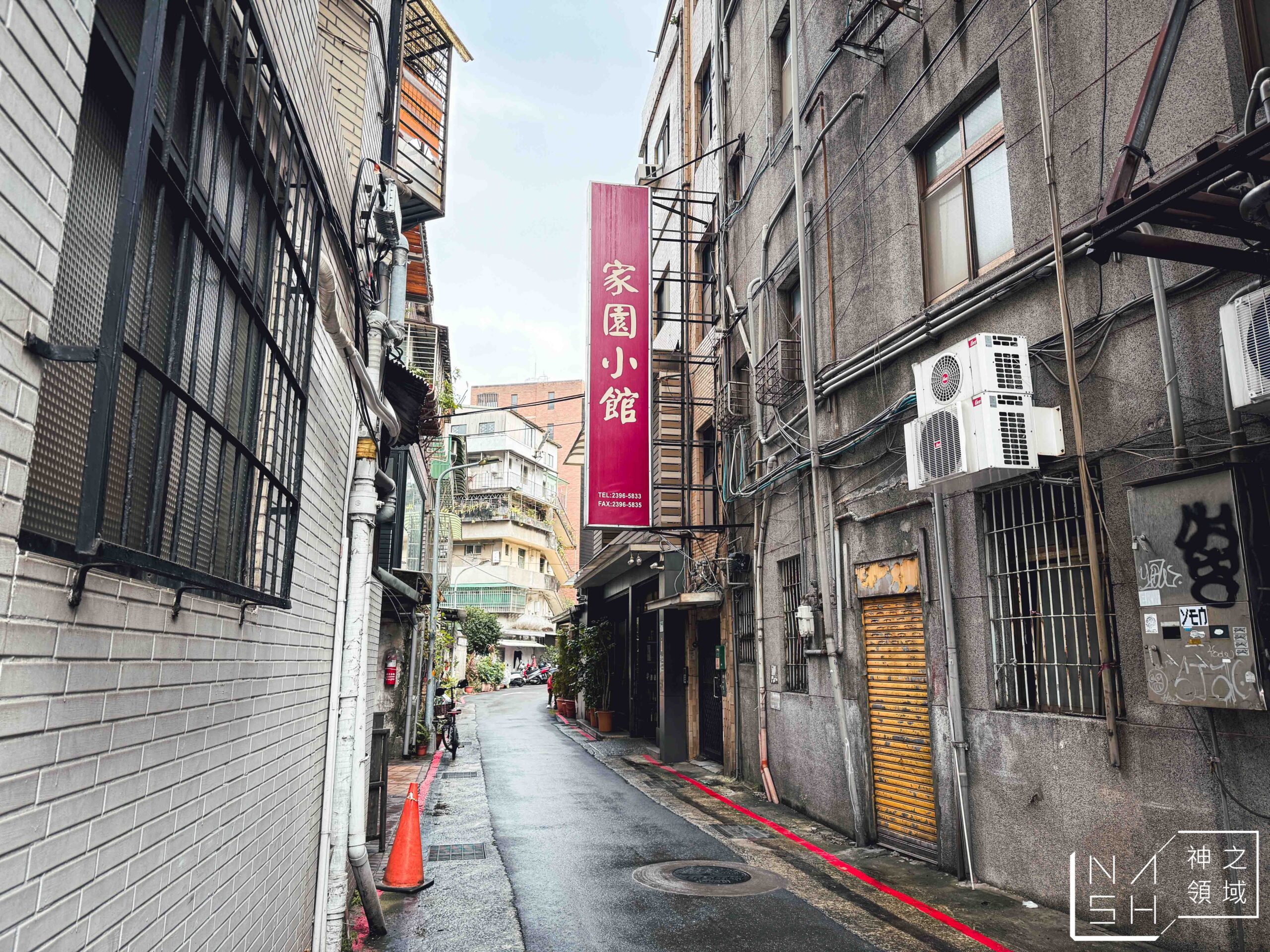 家園江浙小館