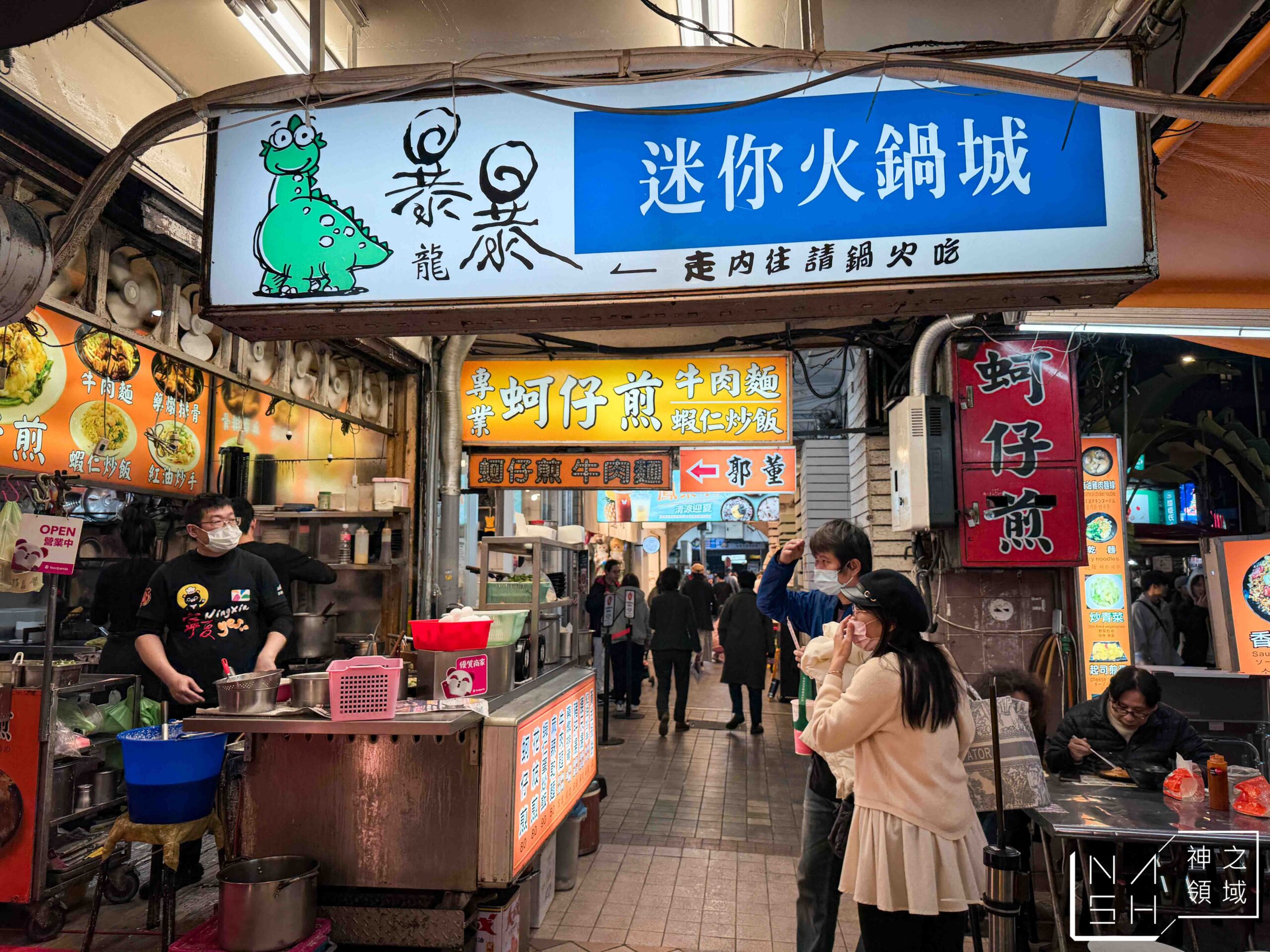 暴暴龍迷你火鍋城