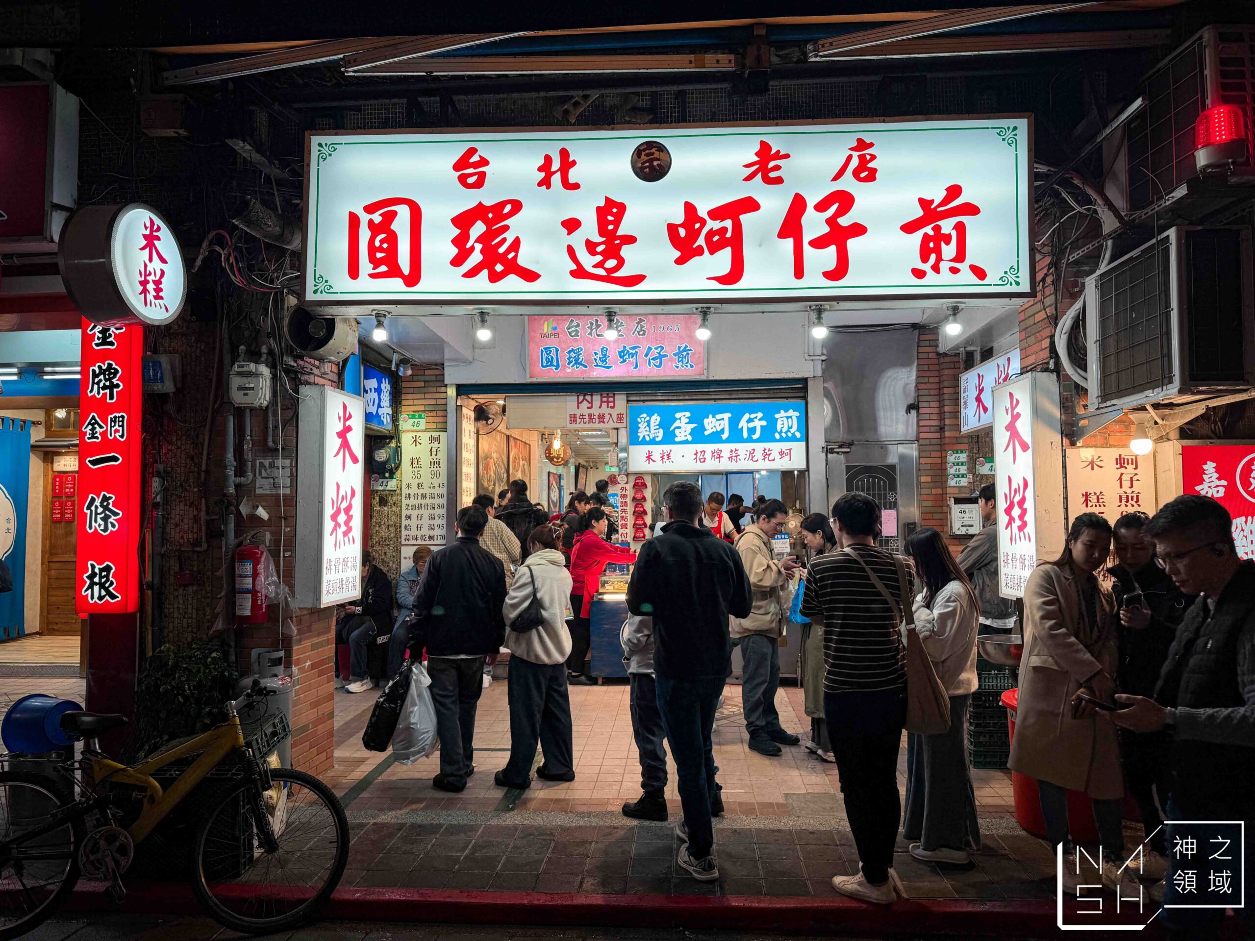 圓環邊蚵仔煎
