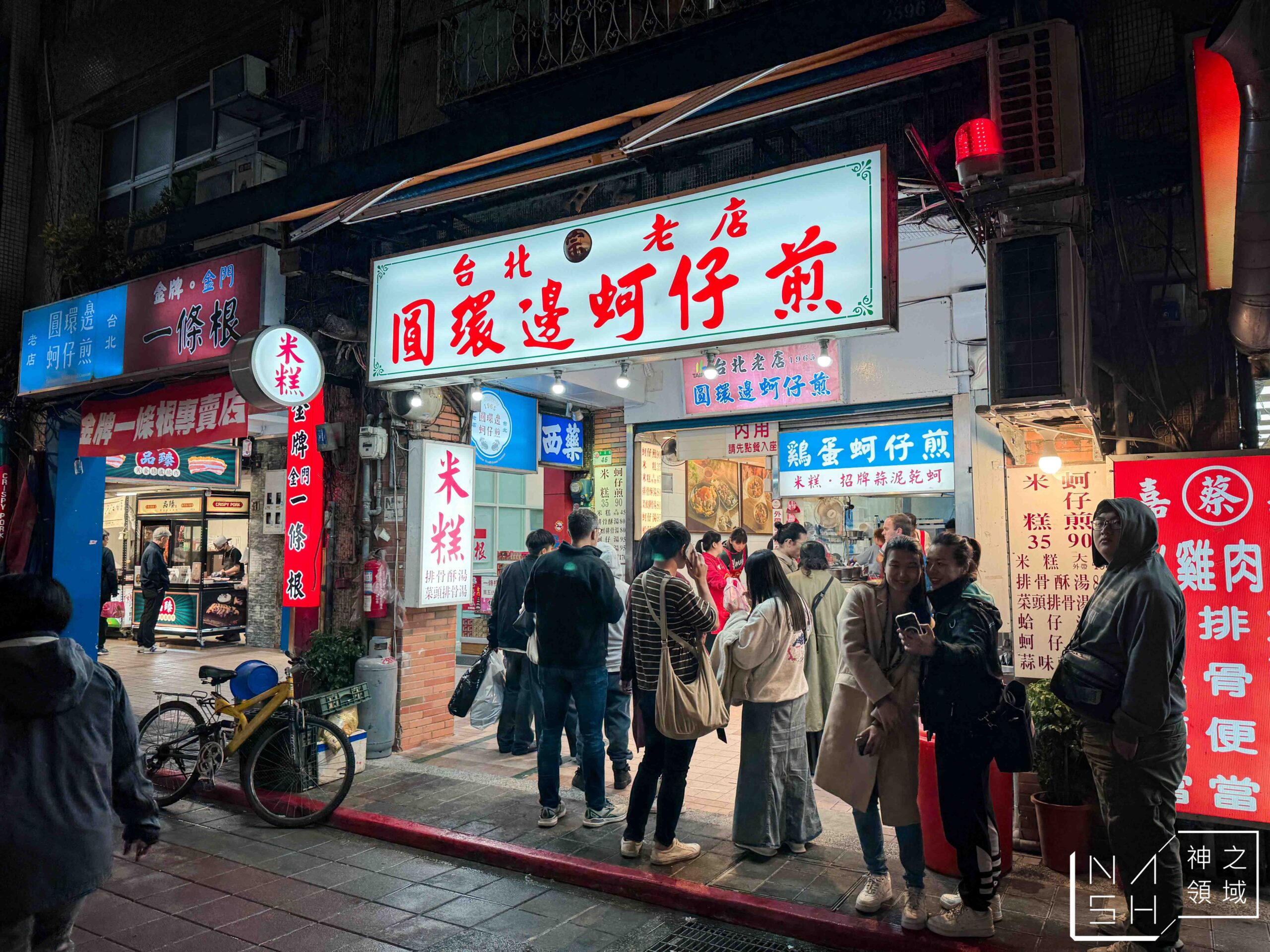 圓環邊蚵仔煎