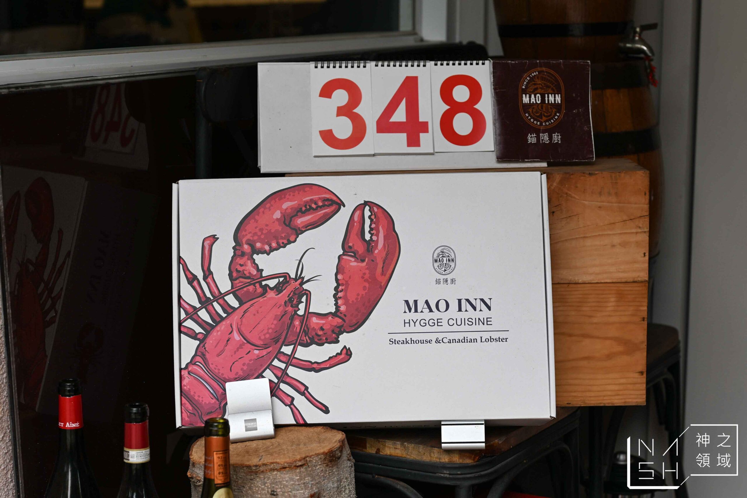 MaoInn Steak 錨隱廚牛排館