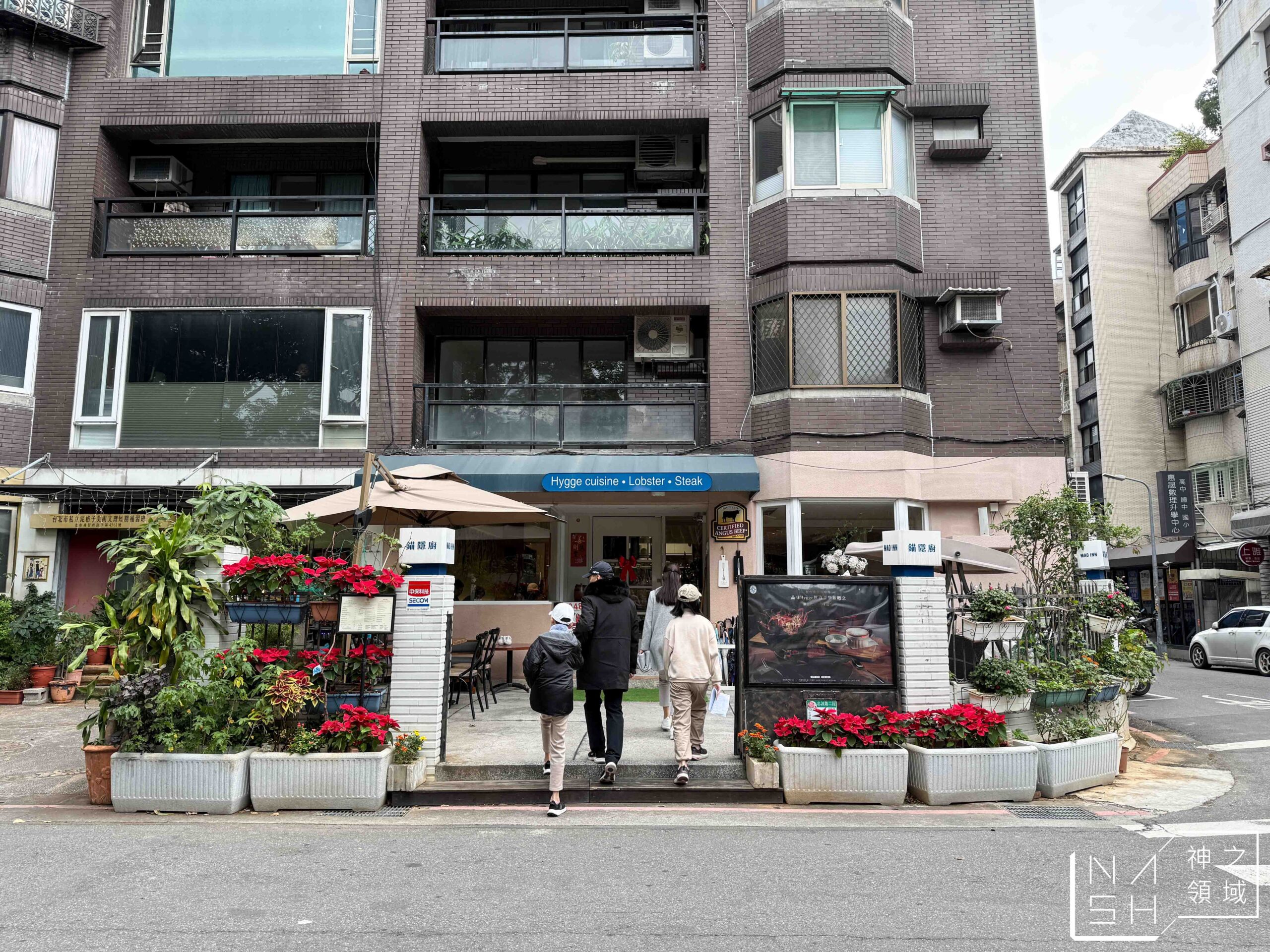 MaoInn Steak 錨隱廚牛排館