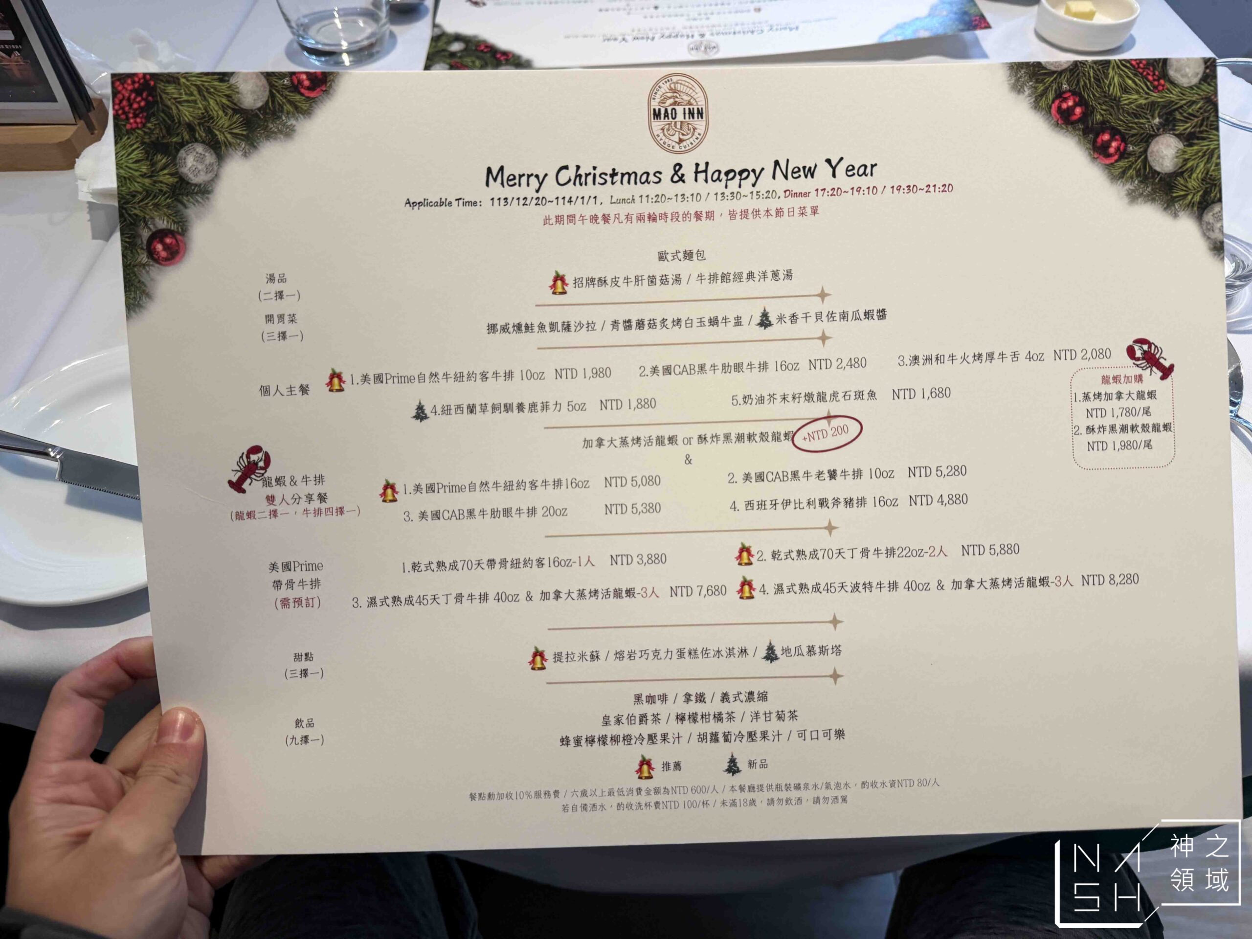 MaoInn Steak 錨隱廚牛排館