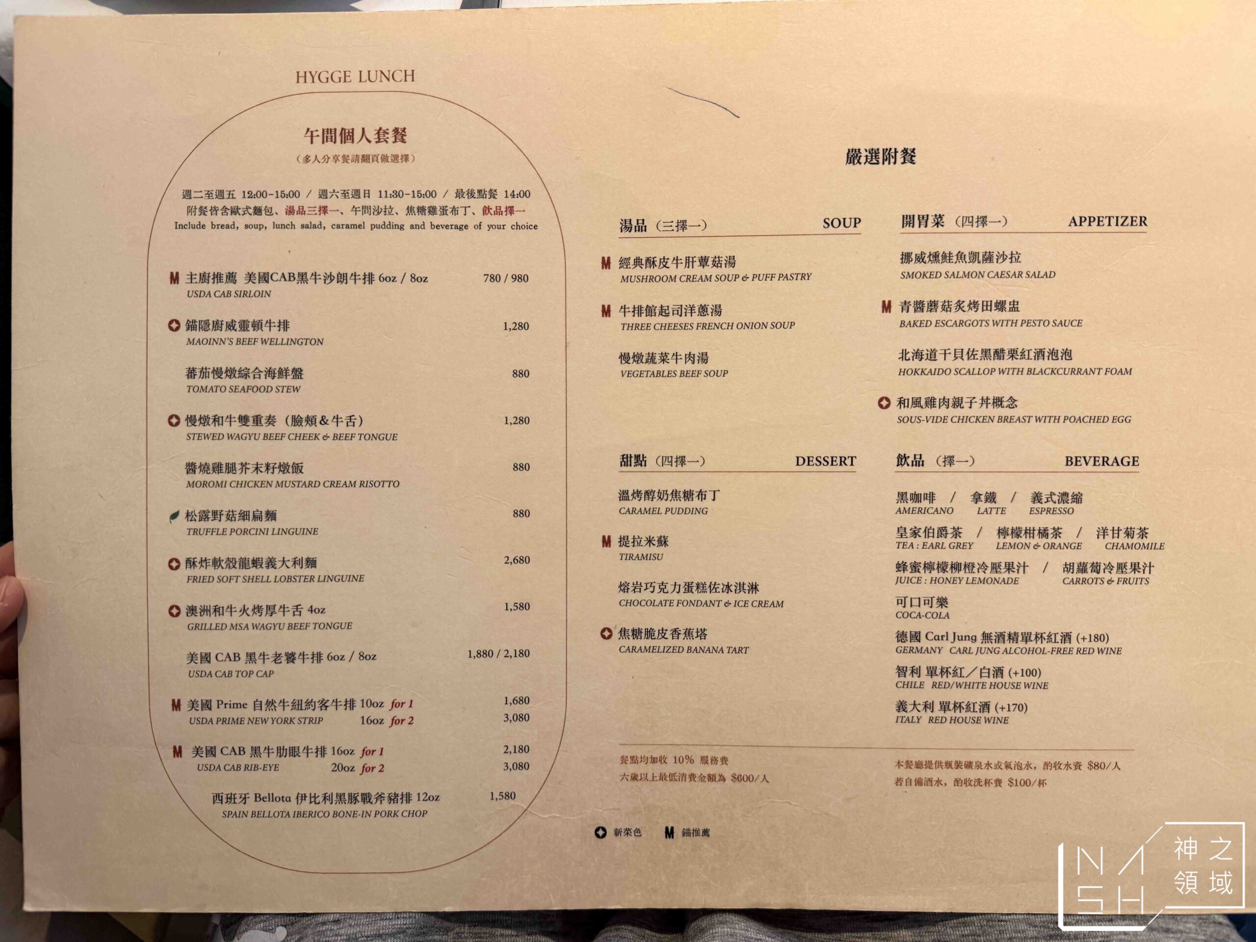 MaoInn Steak 錨隱廚牛排館