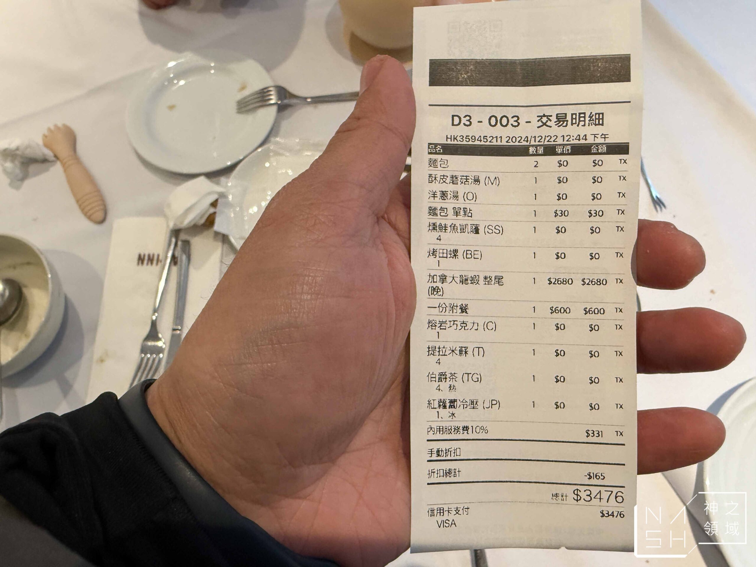 MaoInn Steak 錨隱廚牛排館