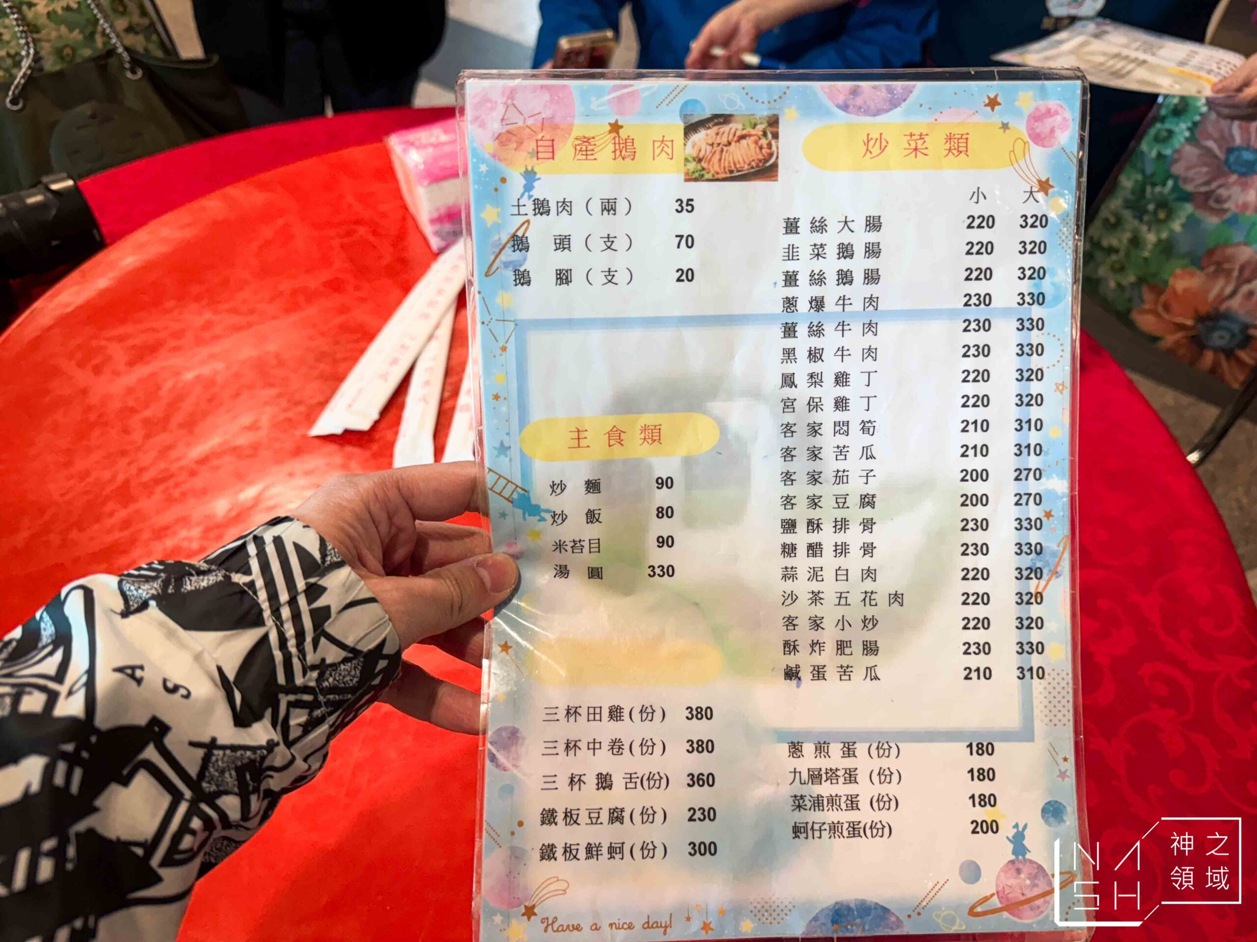新屋建業鵝肉美食館