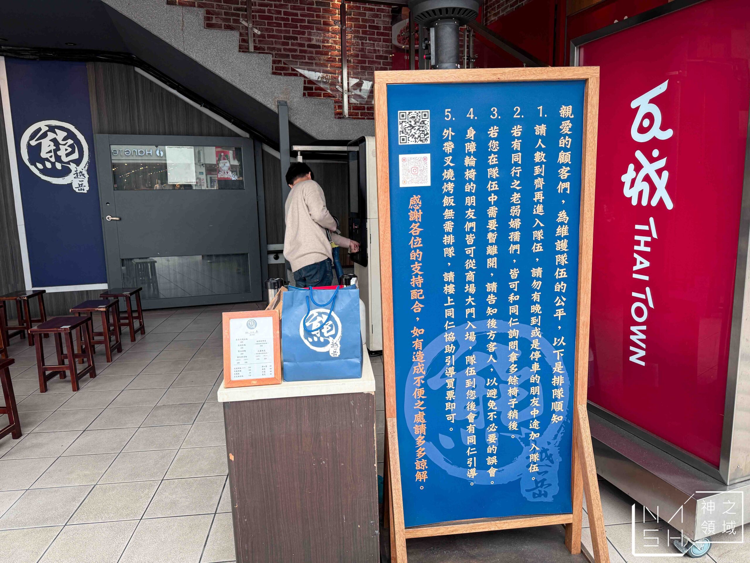 熊越岳