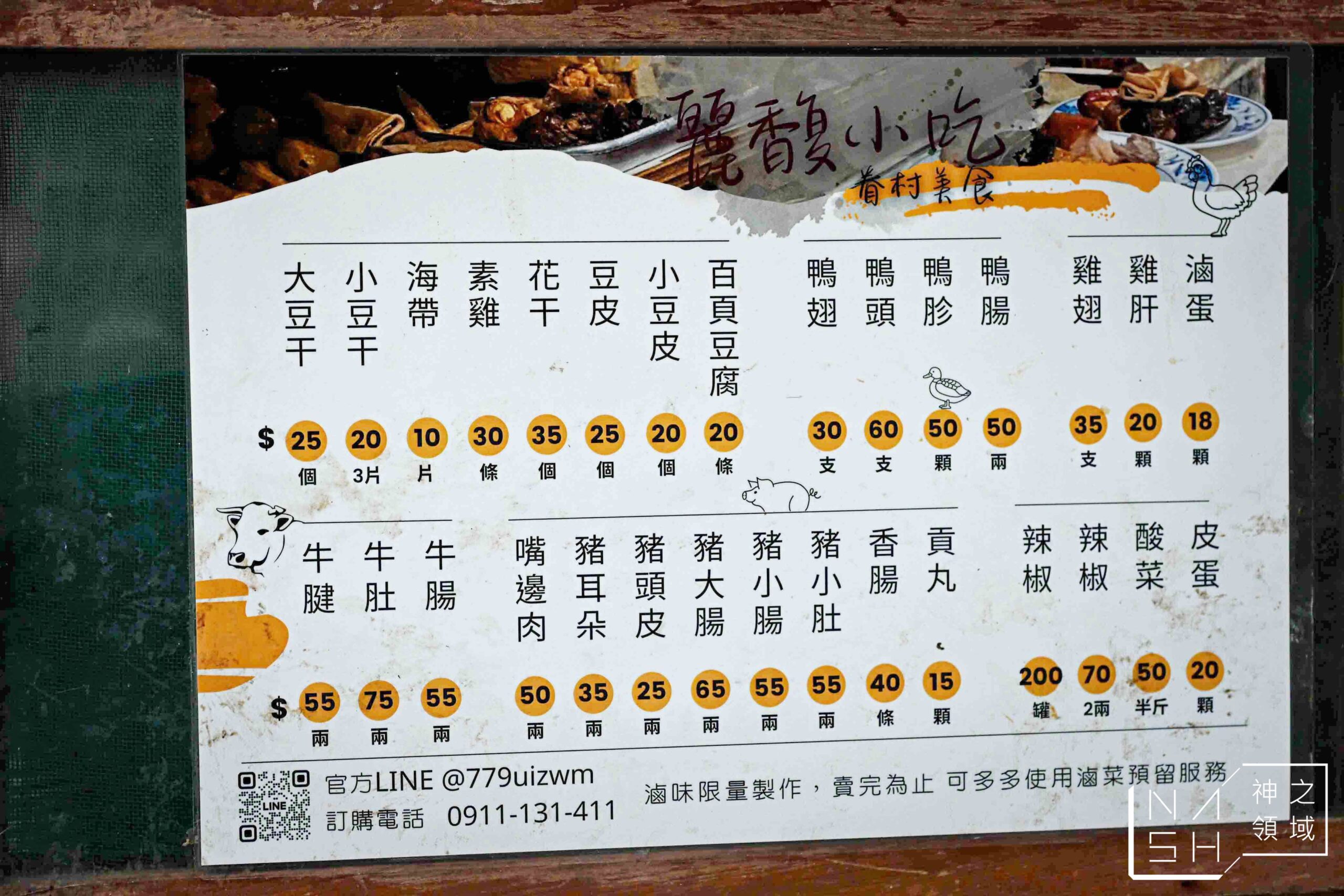 麗馥小吃